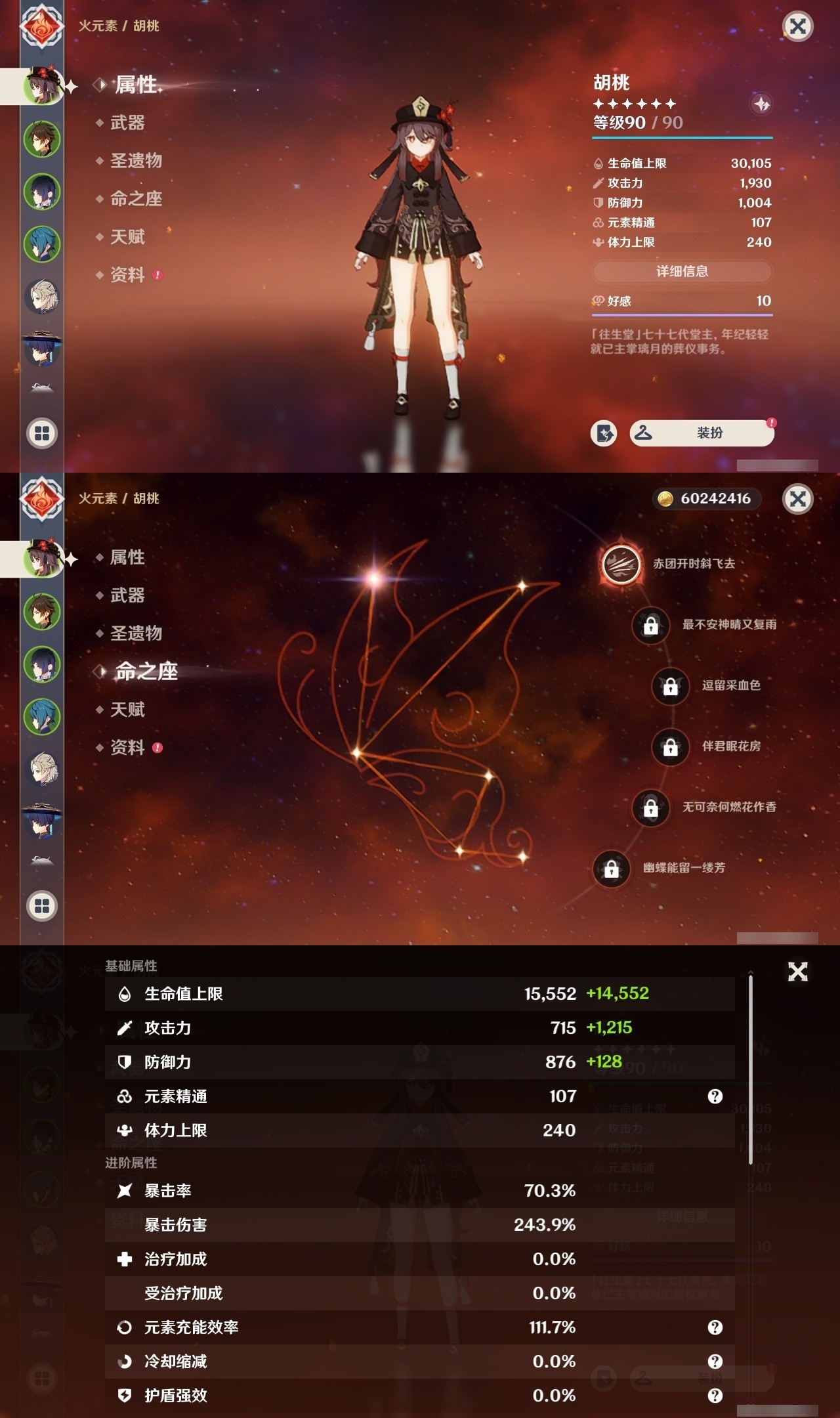 YSMK32119原神账号详情图7 YSMK32119原神账号详情图7
