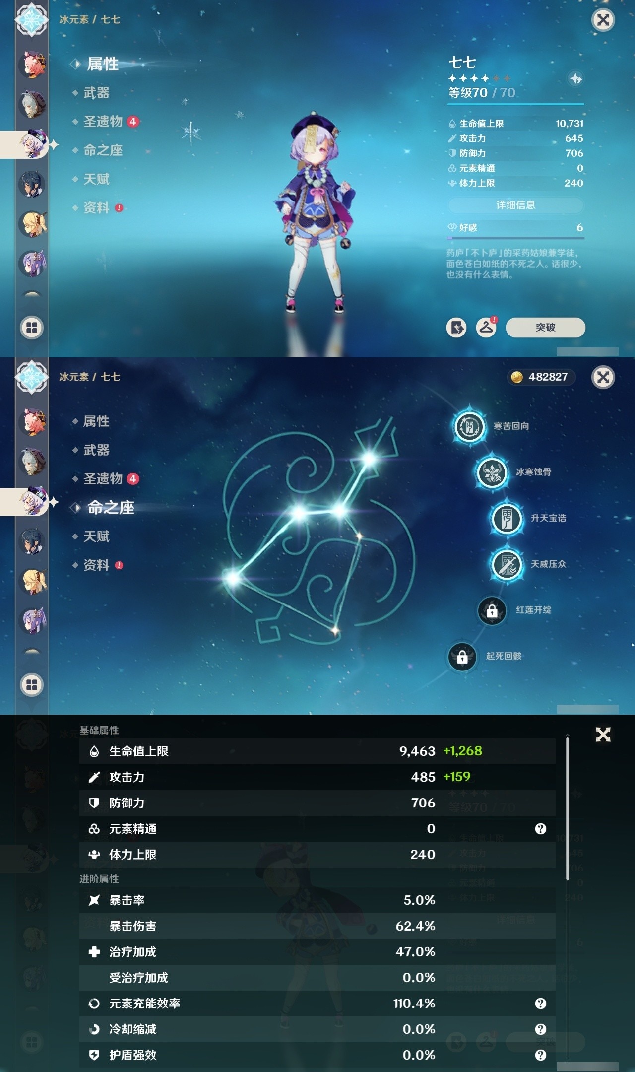 YSMK32135原神账号详情图27 YSMK32135原神账号详情图27