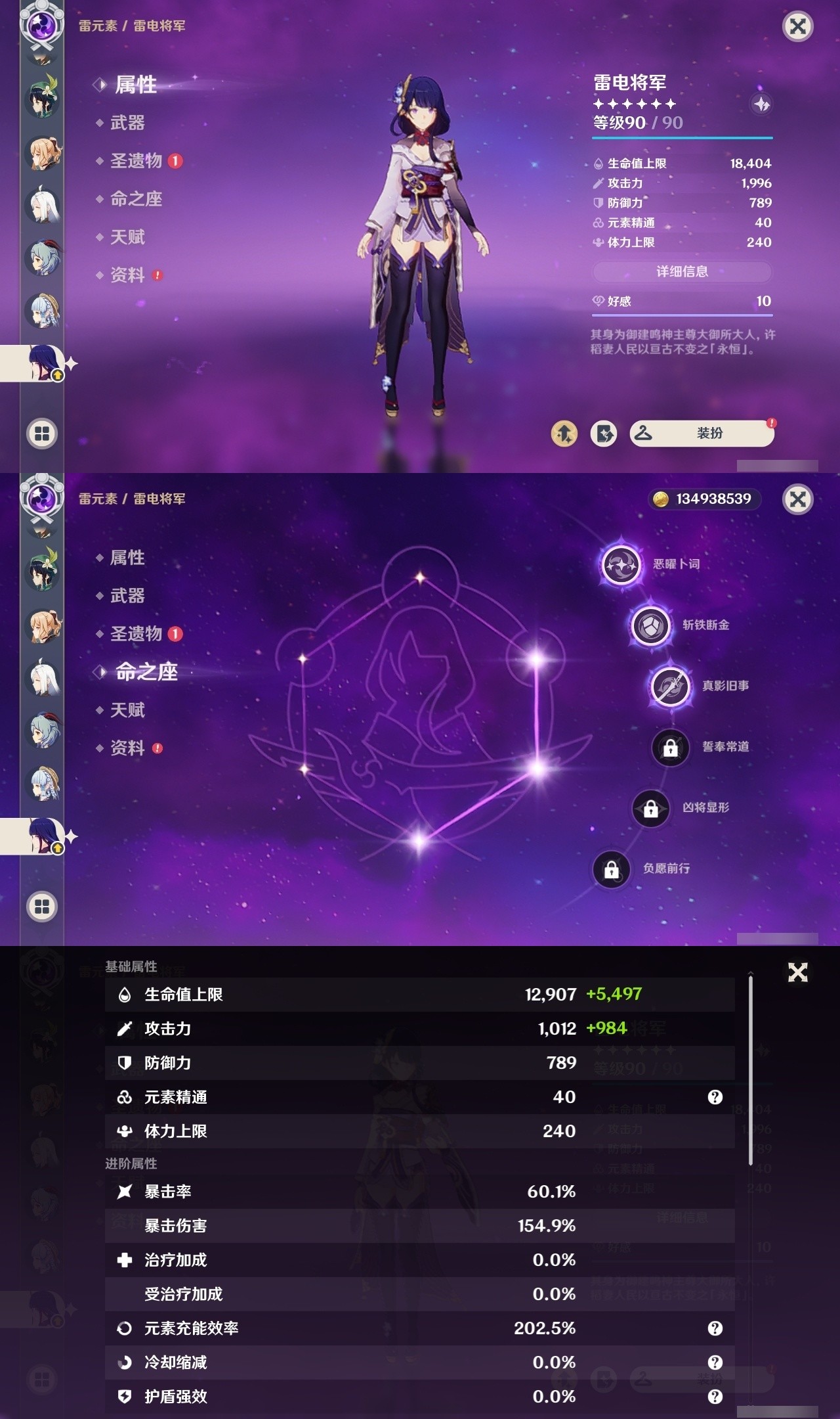 YSMK32085原神账号详情图18 YSMK32085原神账号详情图18