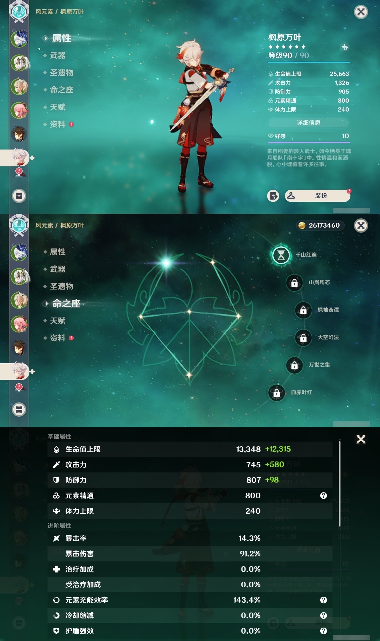 YSMK32064原神账号详情图11 YSMK32064原神账号详情图11
