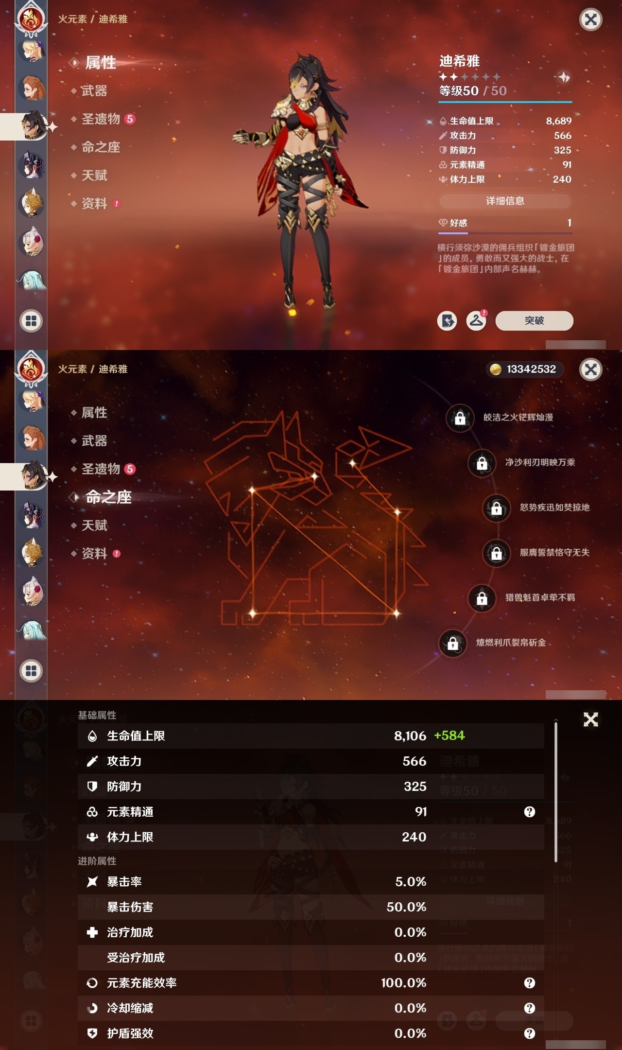 YSMK32173原神账号详情图26 YSMK32173原神账号详情图26