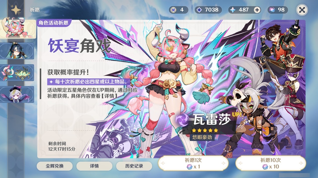 YSMK32102原神账号详情图37 YSMK32102原神账号详情图37
