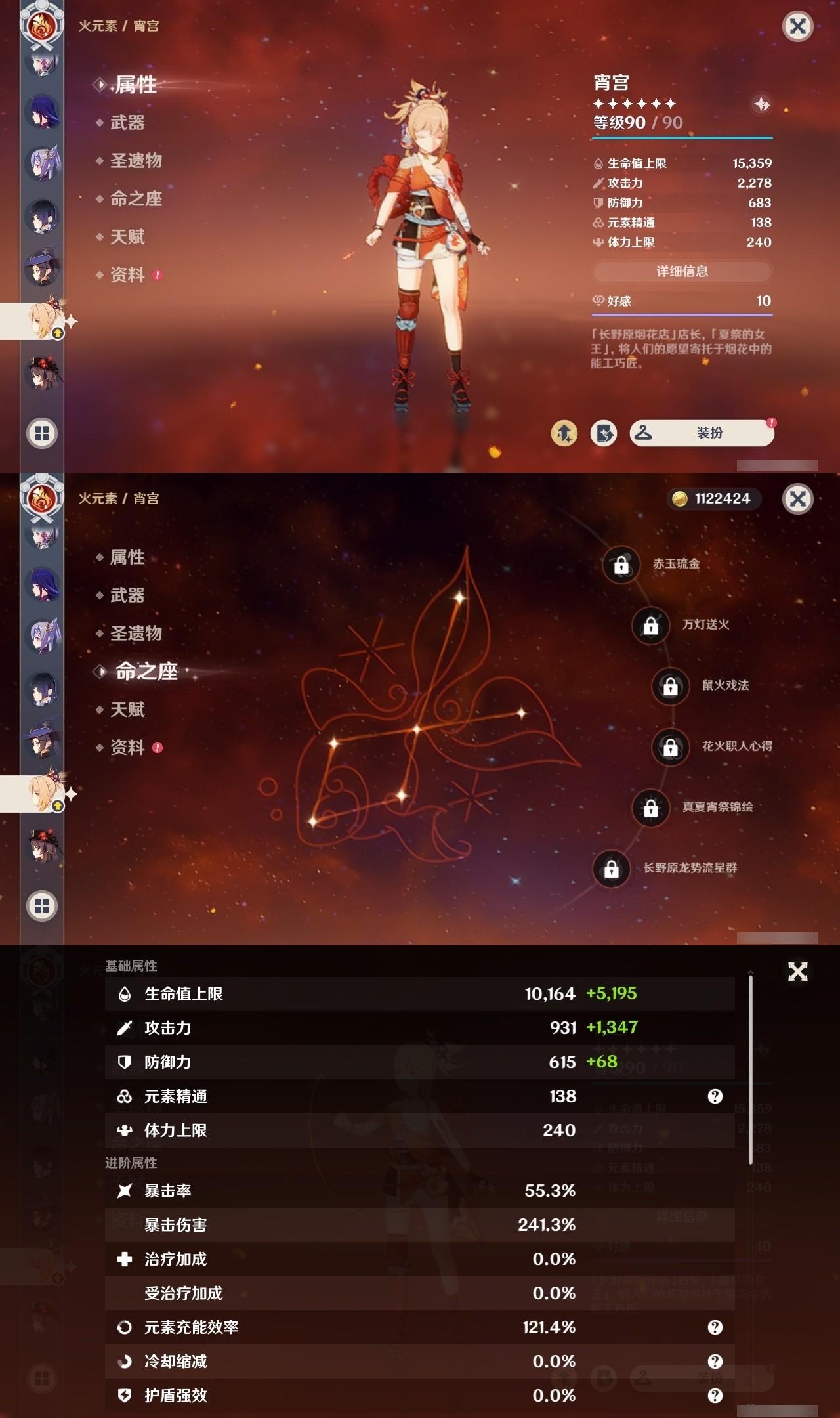 YSMK32167原神账号详情图19 YSMK32167原神账号详情图19