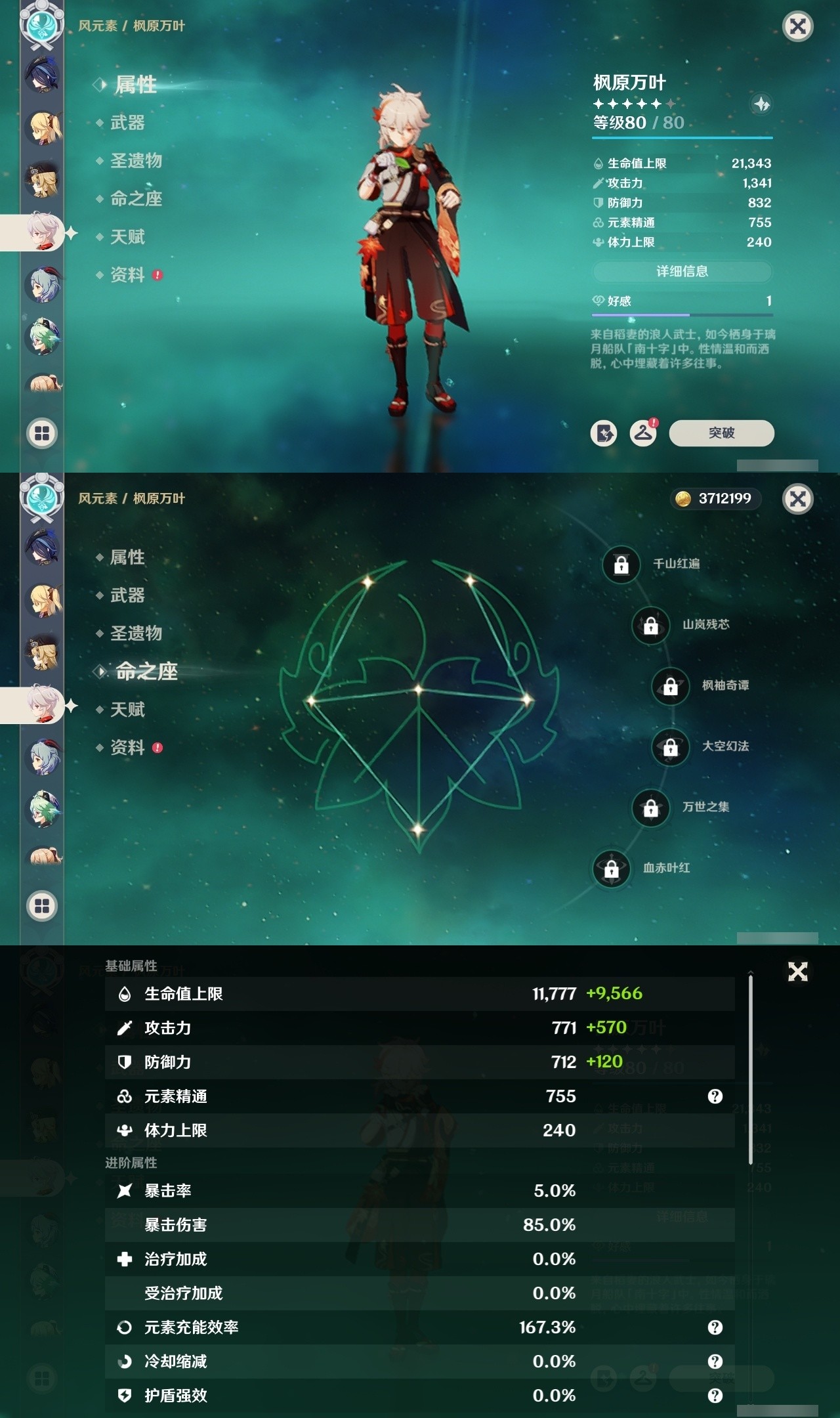 YSMK32027原神账号详情图17 YSMK32027原神账号详情图17