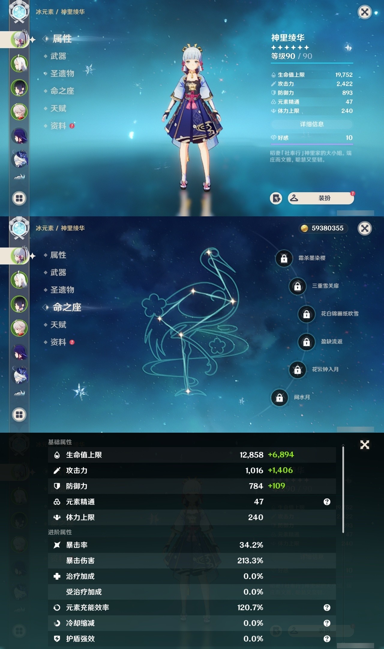 YSMK32010原神账号详情图7 YSMK32010原神账号详情图7