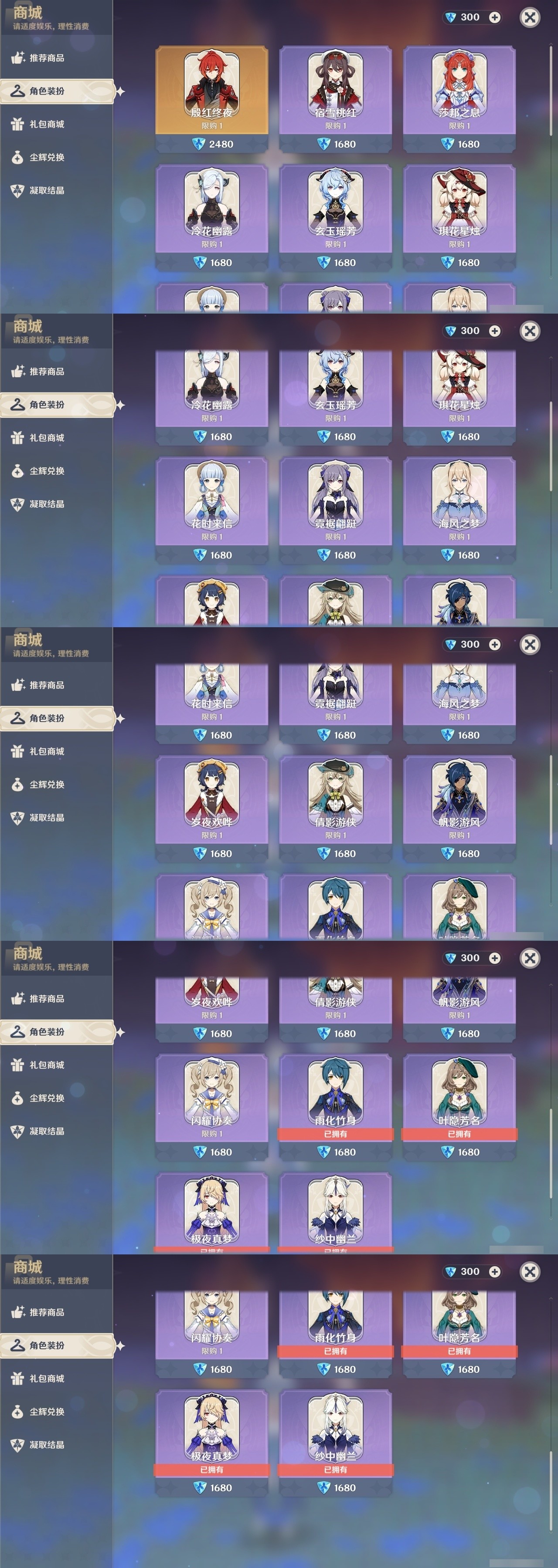 YSMK32200原神账号详情图10 YSMK32200原神账号详情图10