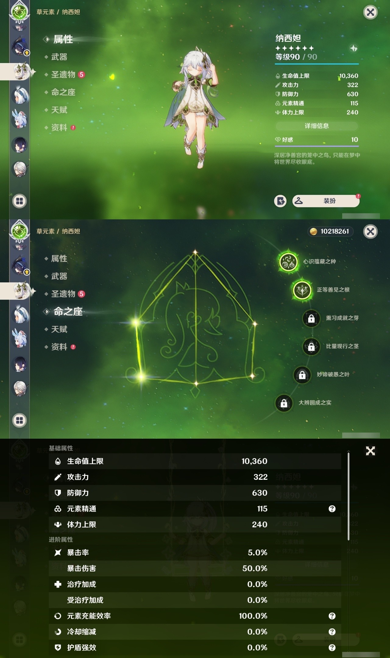 YSMK32114原神账号详情图20 YSMK32114原神账号详情图20