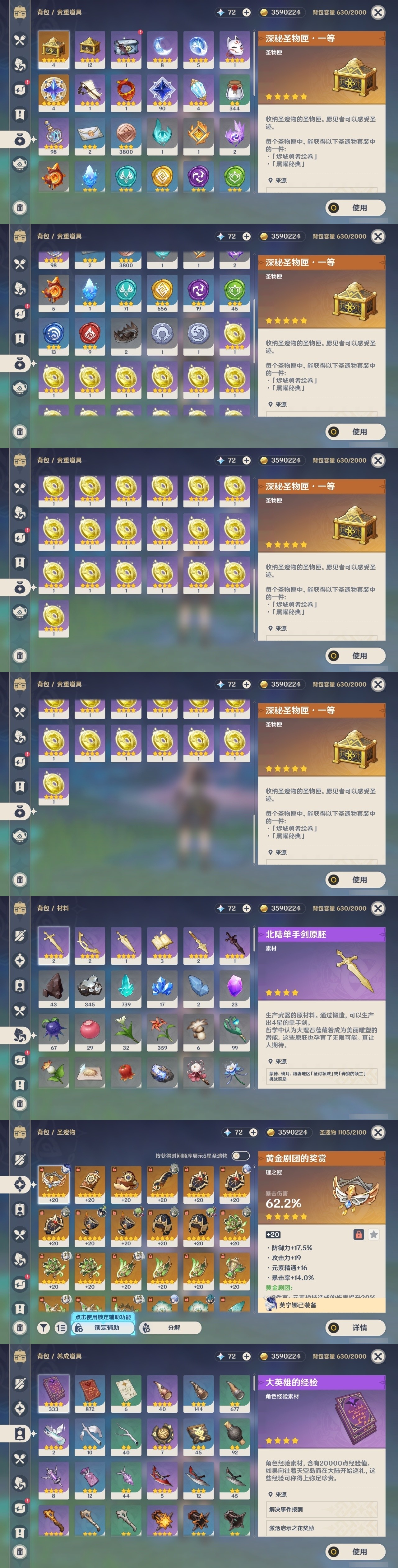 YSMK32029原神账号详情图24 YSMK32029原神账号详情图24