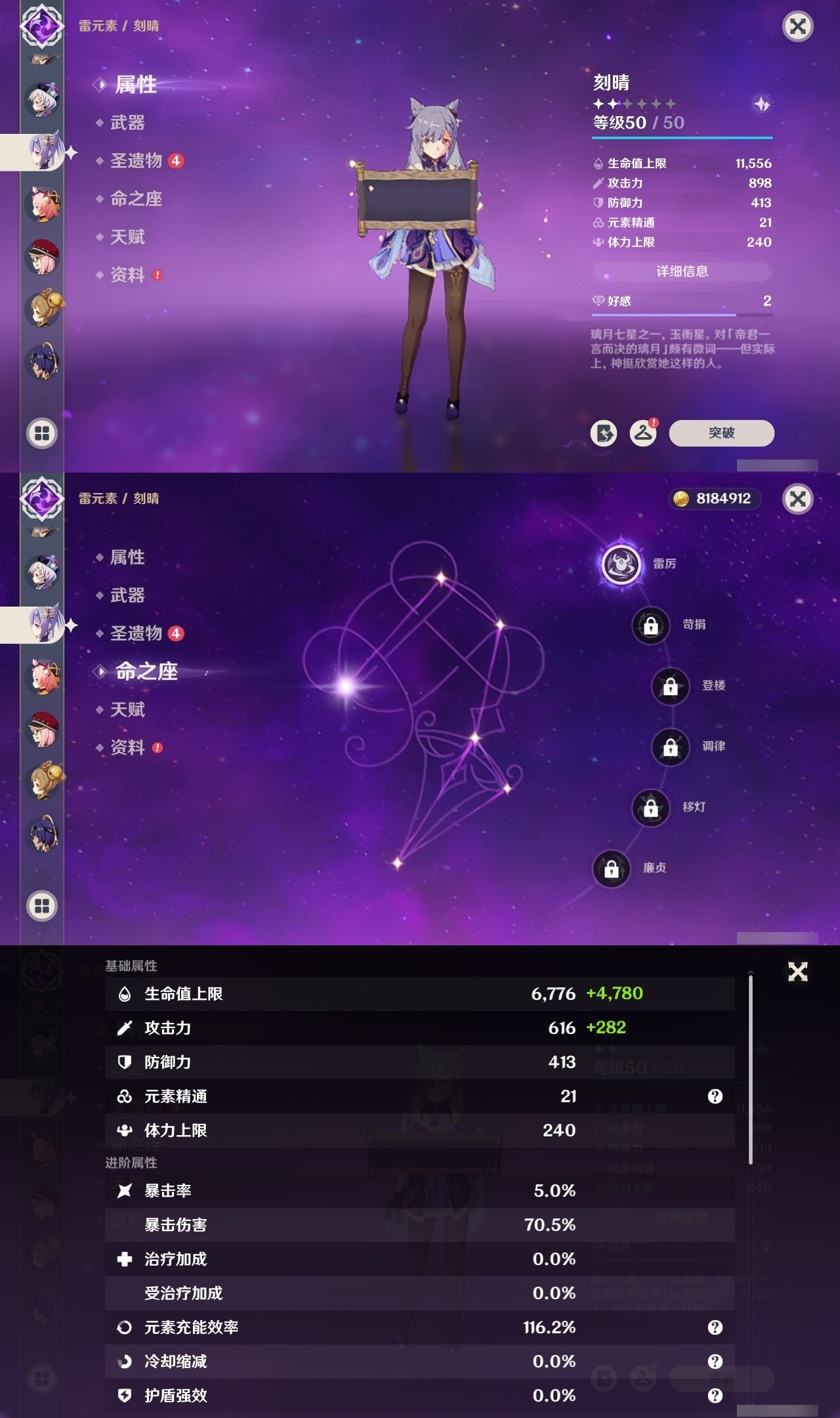 YSMK32161原神账号详情图21 YSMK32161原神账号详情图21
