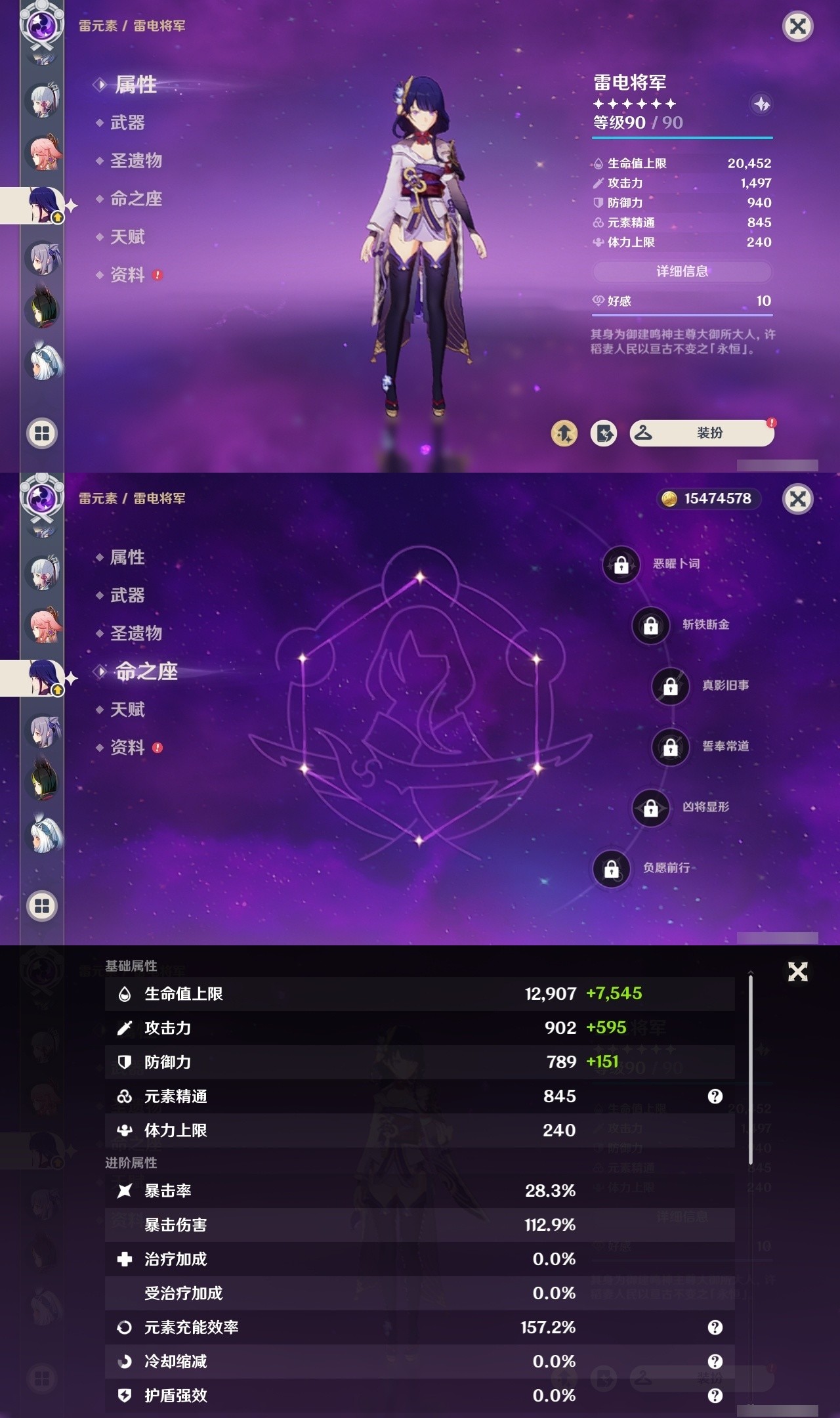 YSMK32033原神账号详情图18 YSMK32033原神账号详情图18