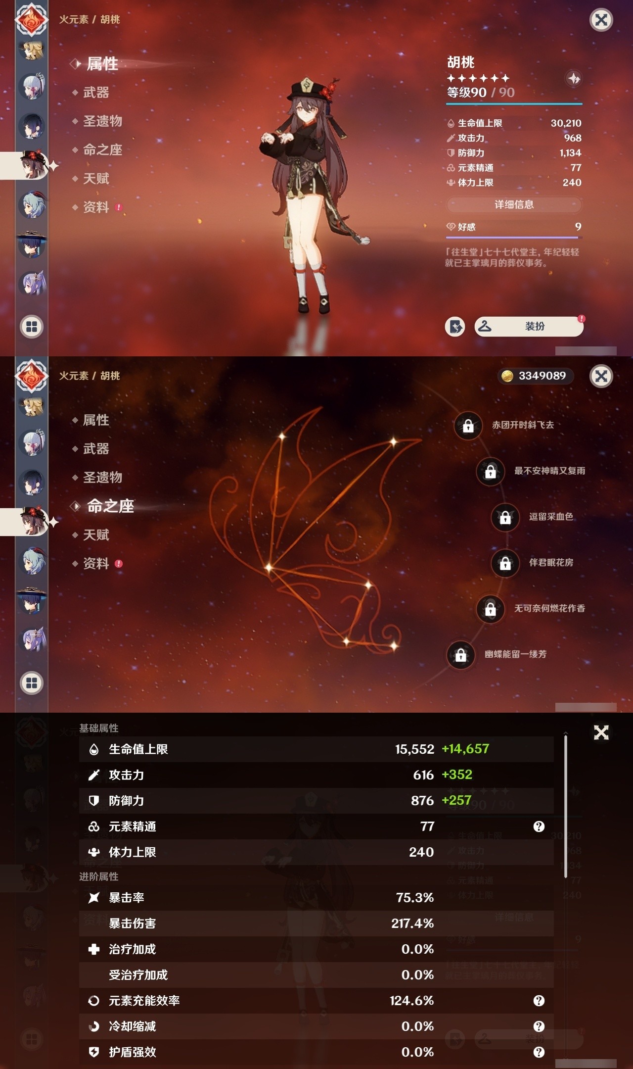 YSMK32202原神账号详情图13 YSMK32202原神账号详情图13