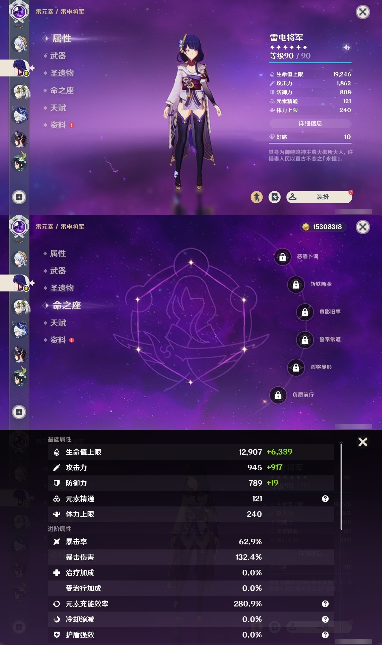 YSMK32014原神账号详情图16 YSMK32014原神账号详情图16