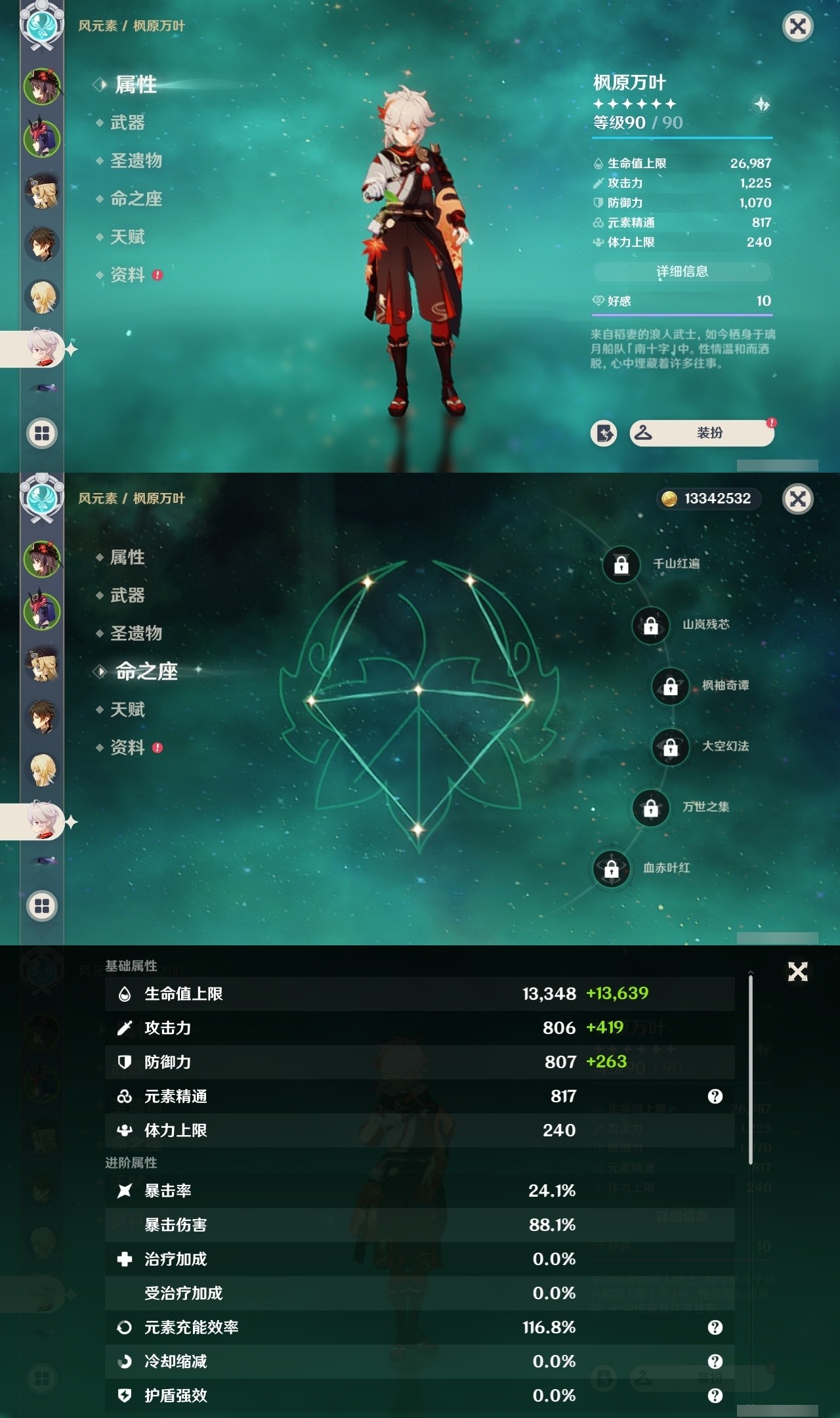YSMK32173原神账号详情图10 YSMK32173原神账号详情图10