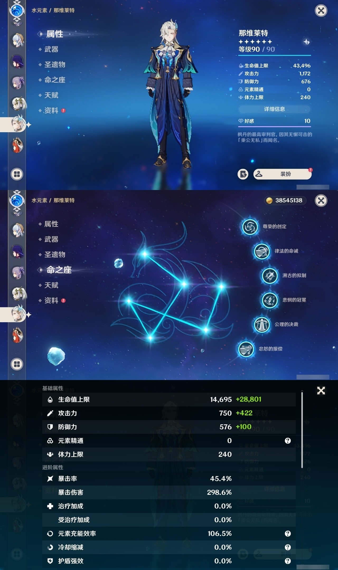 YSMK32102原神账号详情图19 YSMK32102原神账号详情图19