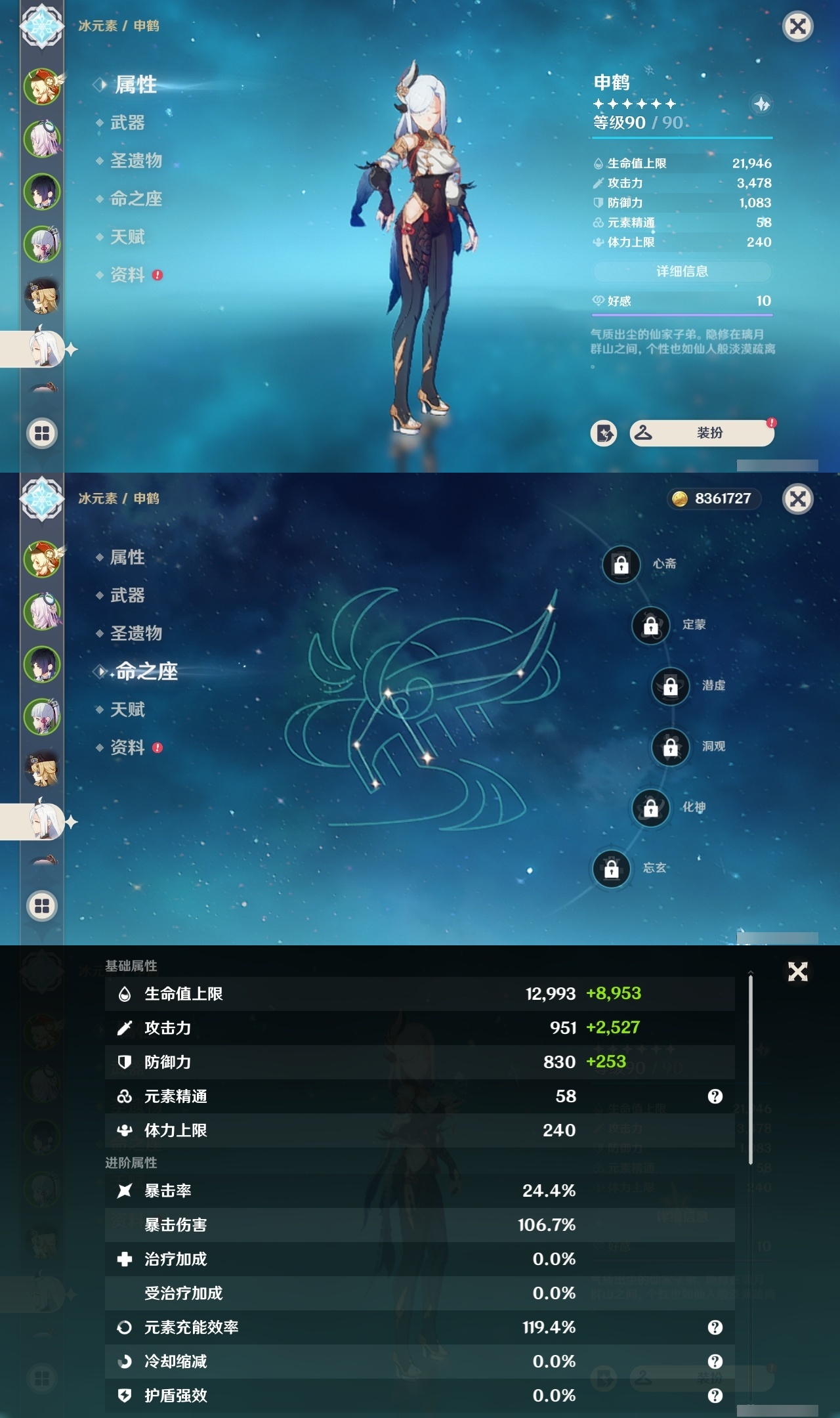 YSMK32176原神账号详情图12