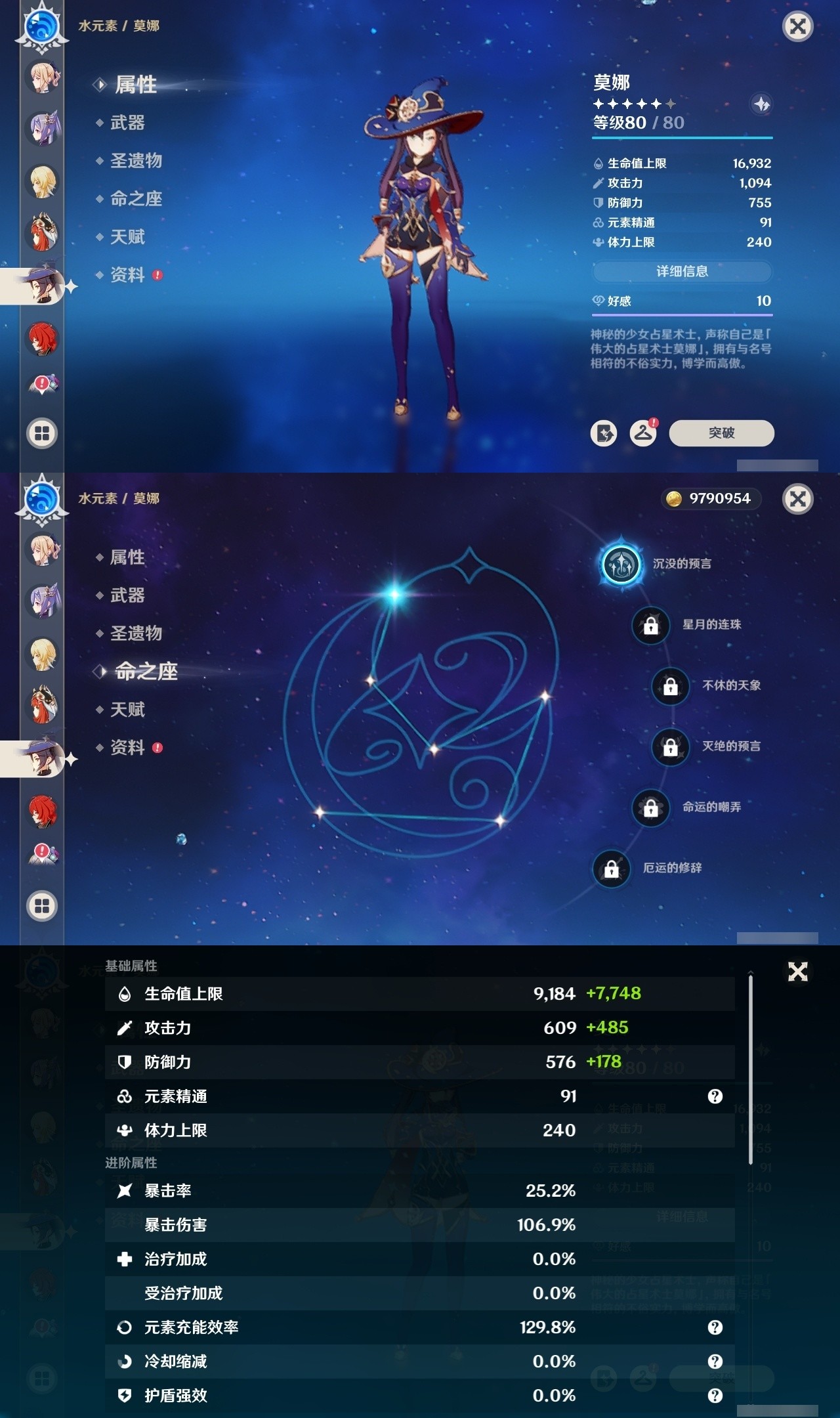 YSMK31996原神账号详情图23 YSMK31996原神账号详情图23