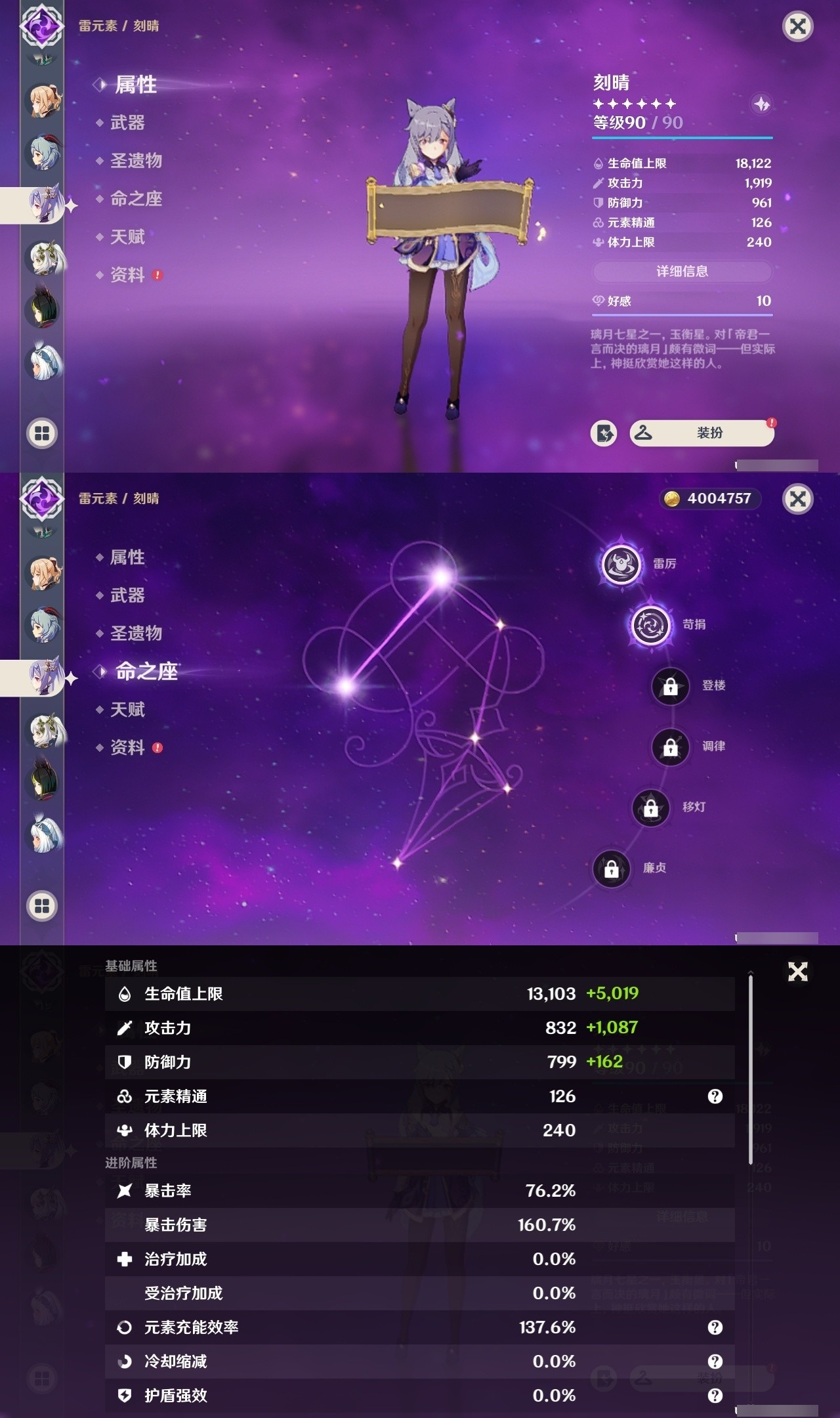 YSMK32163原神账号详情图17 YSMK32163原神账号详情图17
