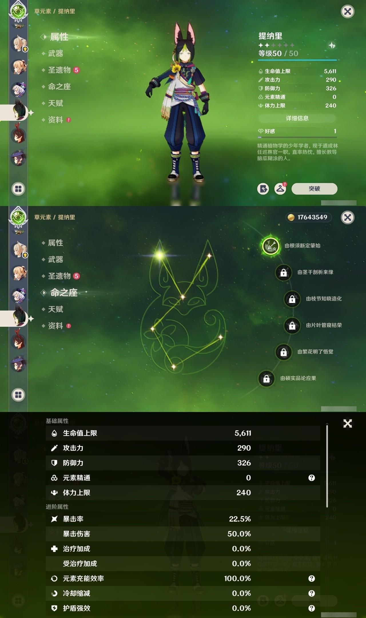 YSMK32011原神账号详情图18 YSMK32011原神账号详情图18