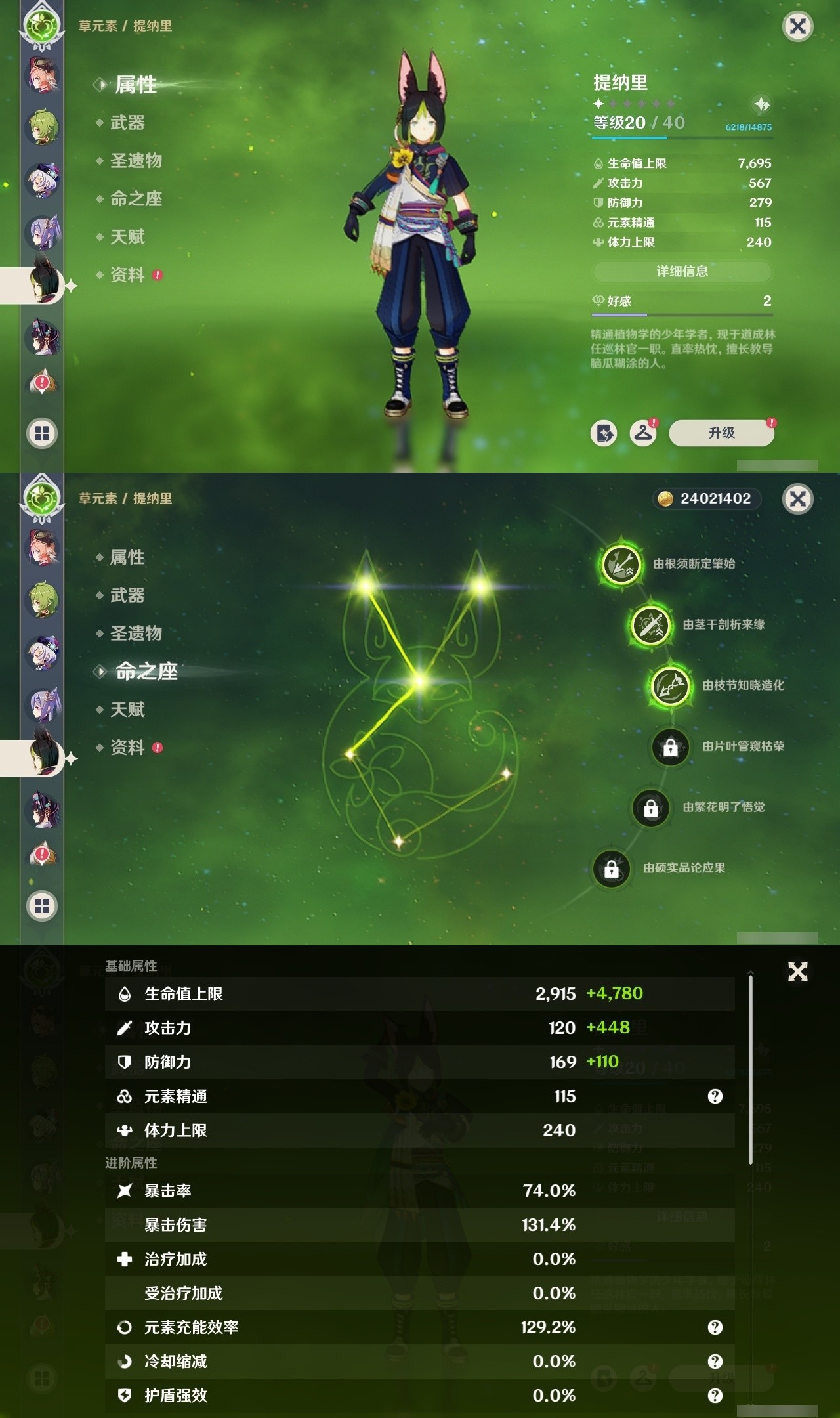 YSMK32078原神账号详情图33 YSMK32078原神账号详情图33