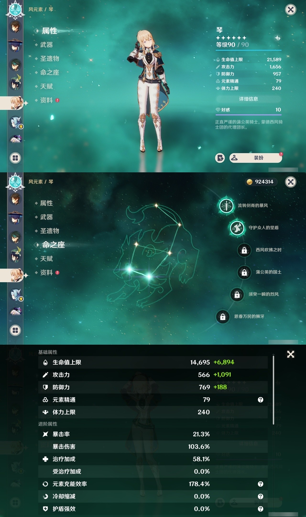 YSMK32092原神账号详情图14 YSMK32092原神账号详情图14