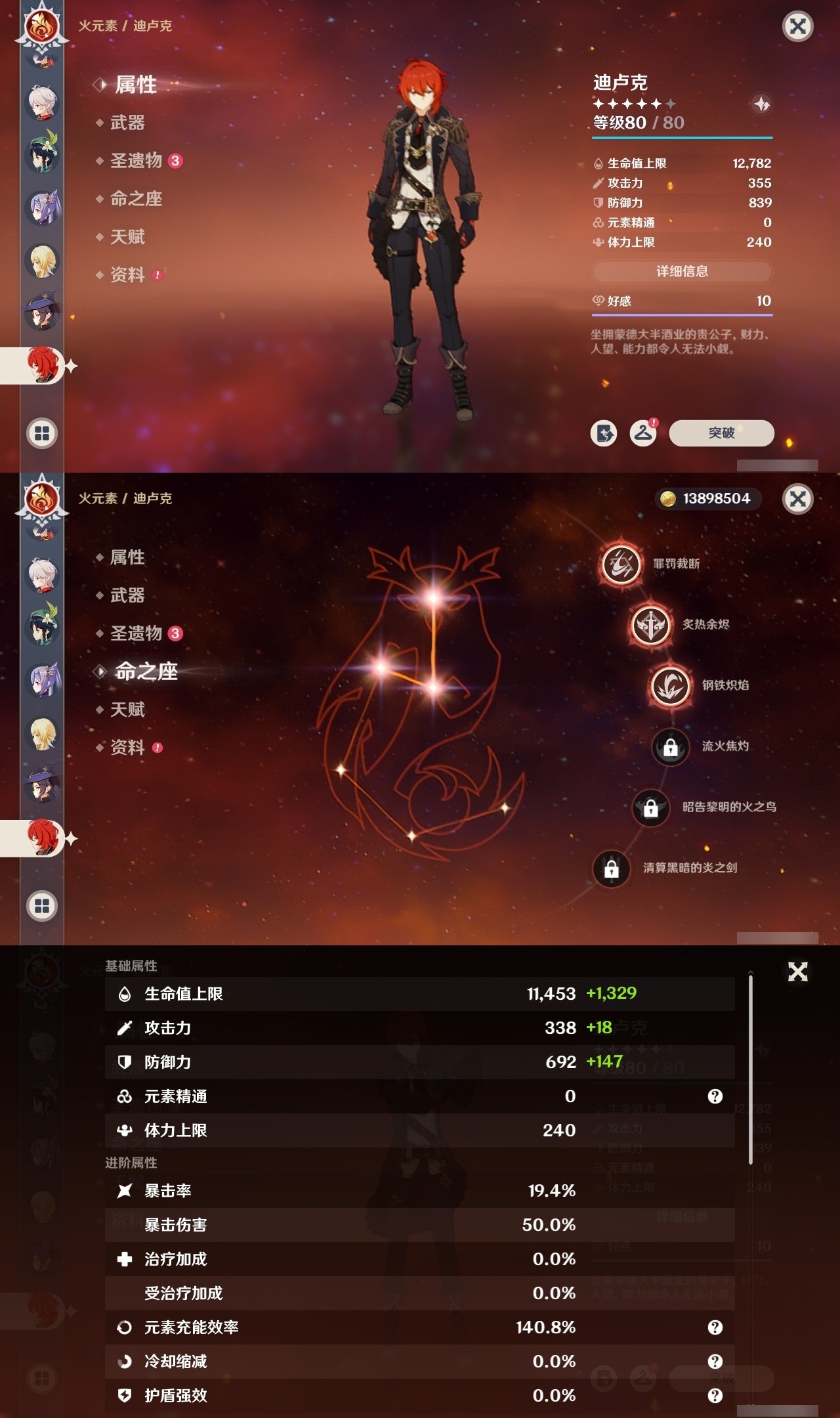 YSMK32079原神账号详情图25 YSMK32079原神账号详情图25