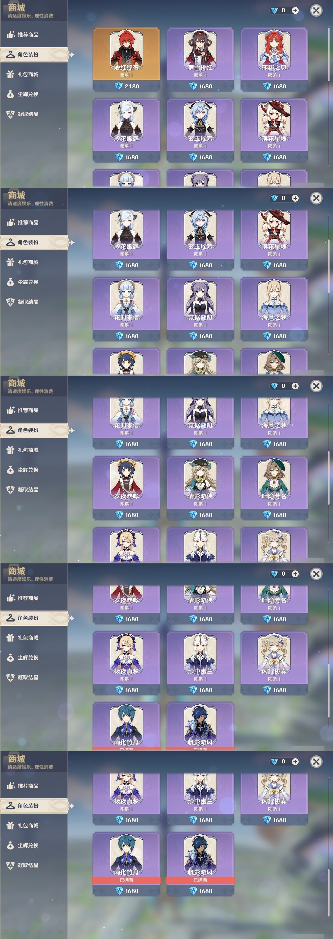 YSMK32113原神账号详情图6 YSMK32113原神账号详情图6