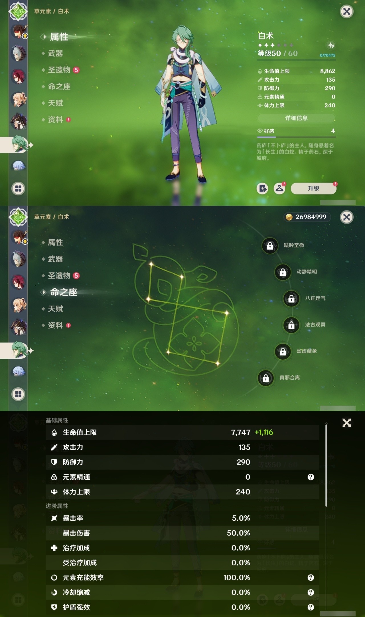 YSMK32159原神账号详情图29 YSMK32159原神账号详情图29