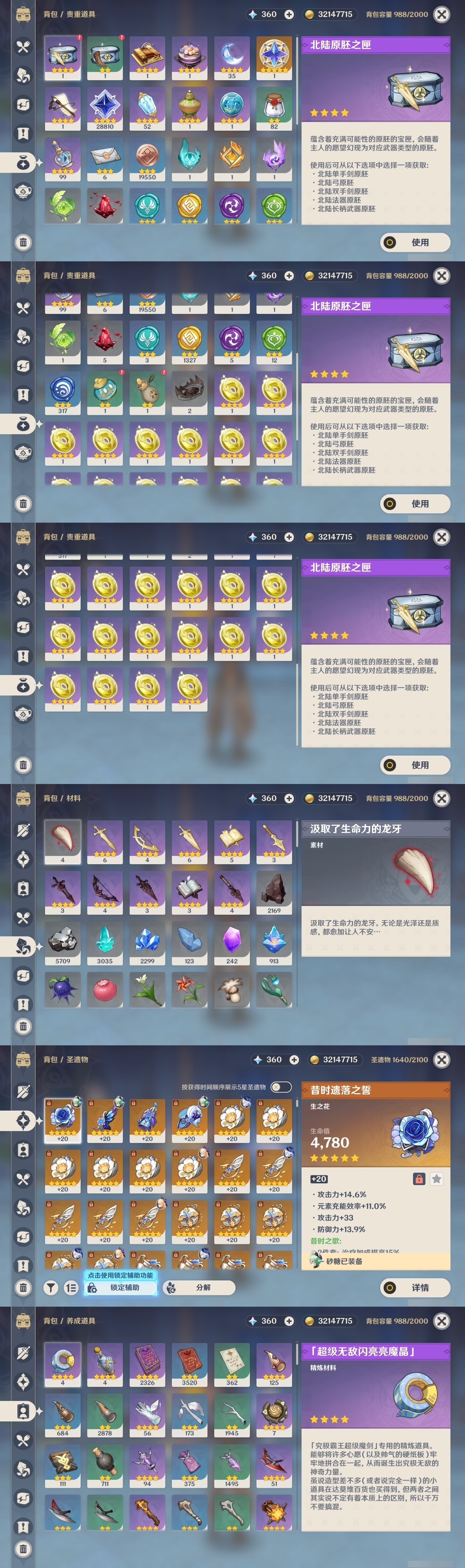 YSMK32128原神账号详情图32 YSMK32128原神账号详情图32