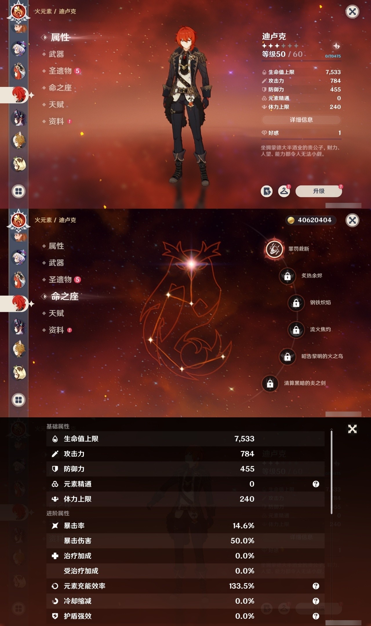 YSMK32197原神账号详情图27 YSMK32197原神账号详情图27