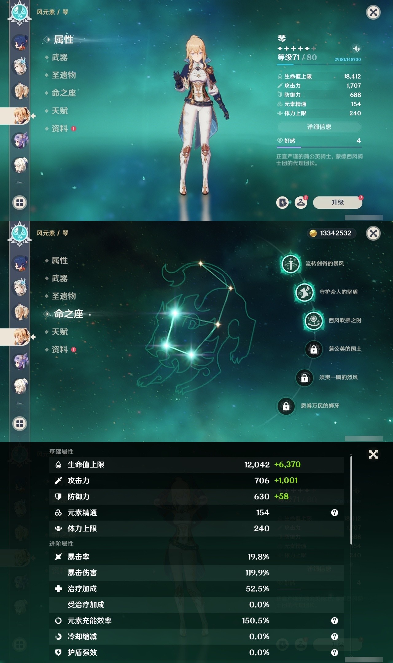 YSMK32173原神账号详情图22 YSMK32173原神账号详情图22