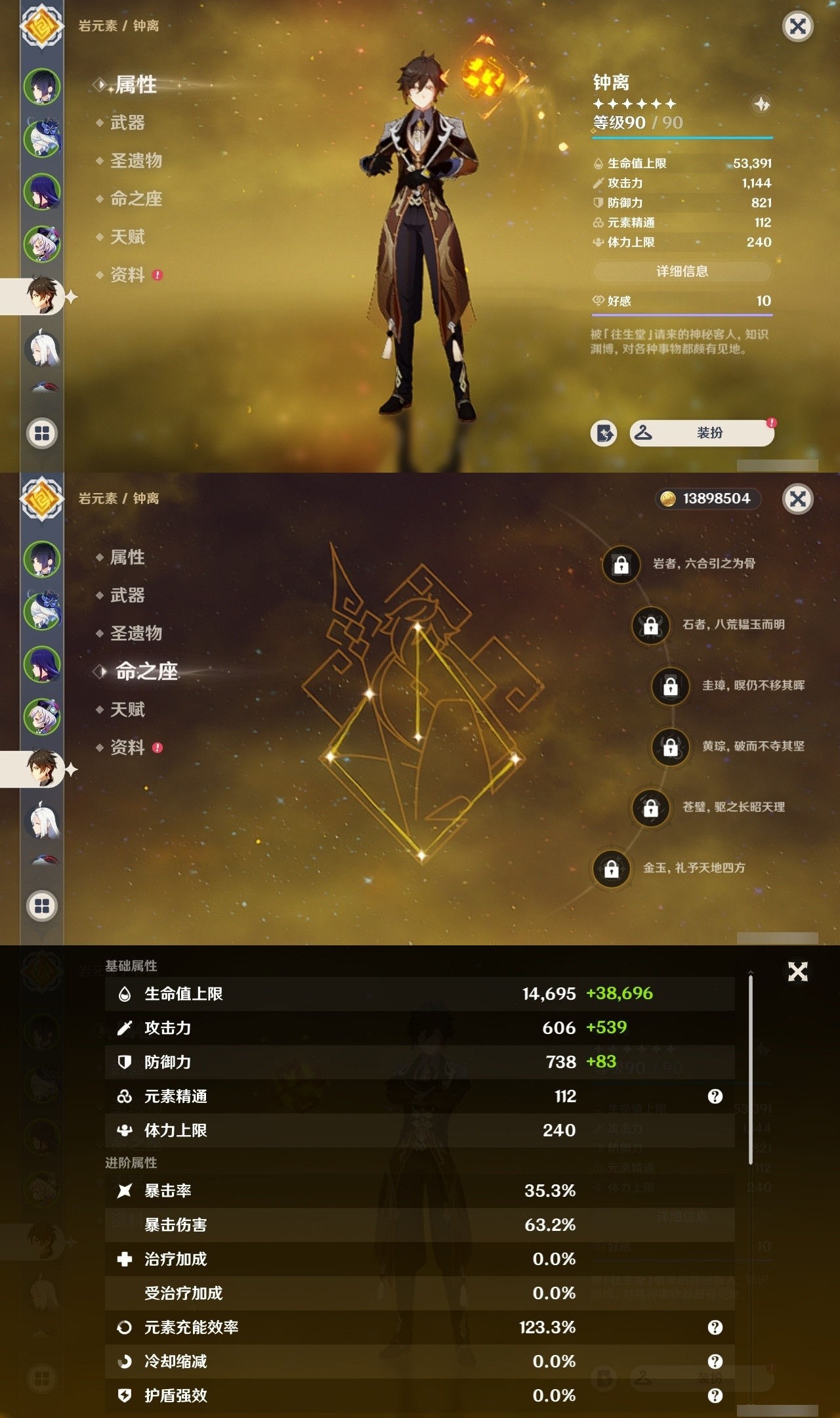 YSMK32079原神账号详情图11 YSMK32079原神账号详情图11