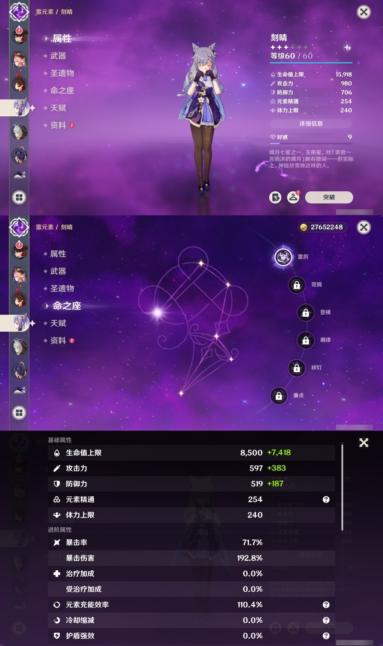 YSMK32103原神账号详情图30 YSMK32103原神账号详情图30