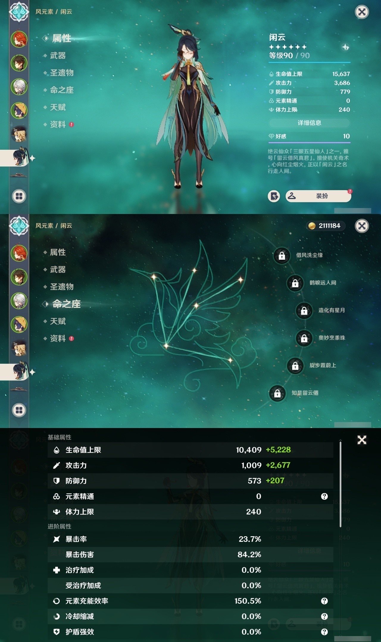 YSMK31994原神账号详情图11 YSMK31994原神账号详情图11