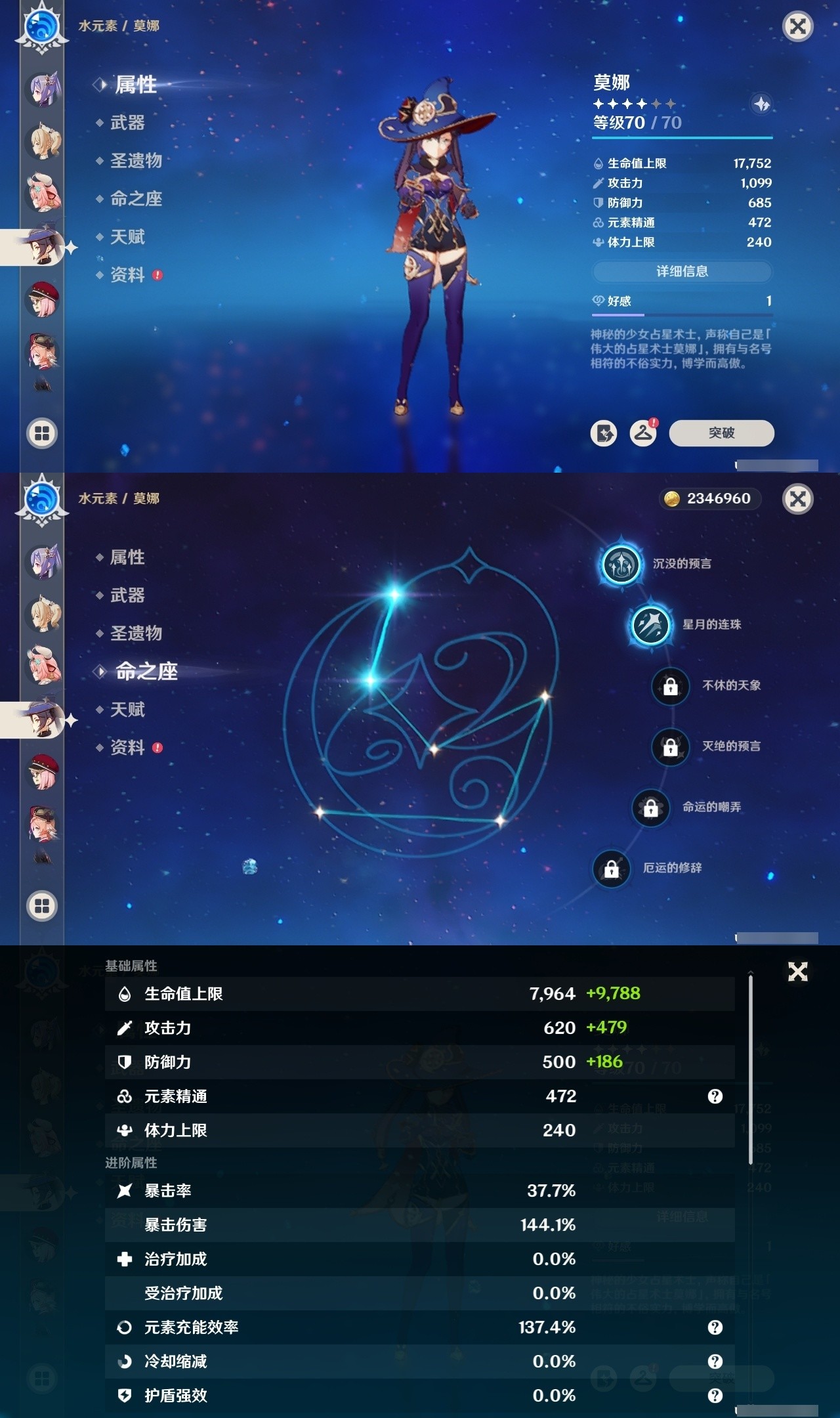 YSMK32196原神账号详情图22 YSMK32196原神账号详情图22