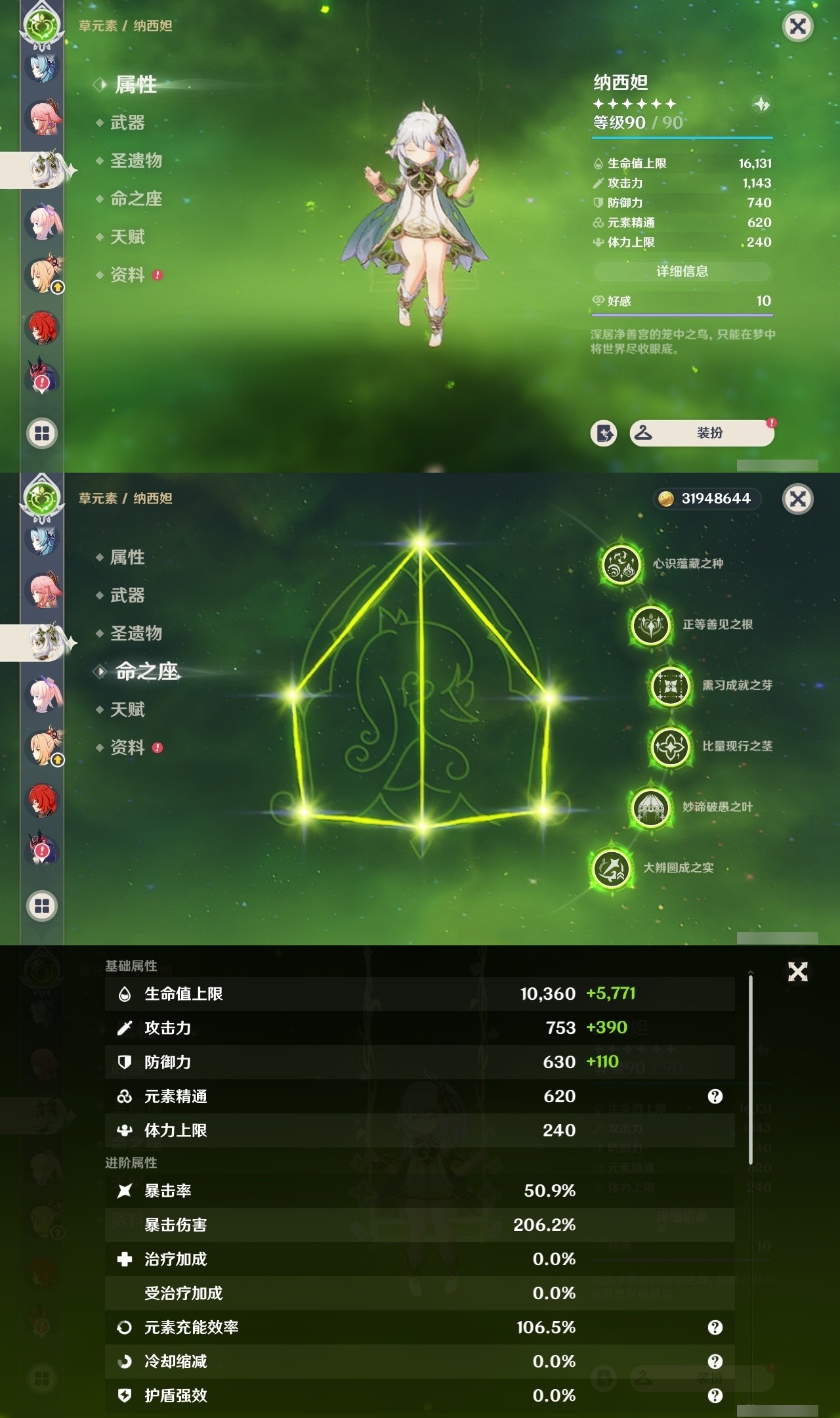 YSMK32170原神账号详情图26 YSMK32170原神账号详情图26