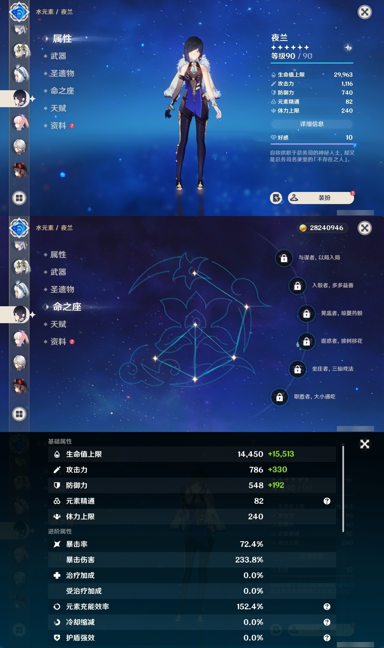 YSMK32127原神账号详情图18 YSMK32127原神账号详情图18