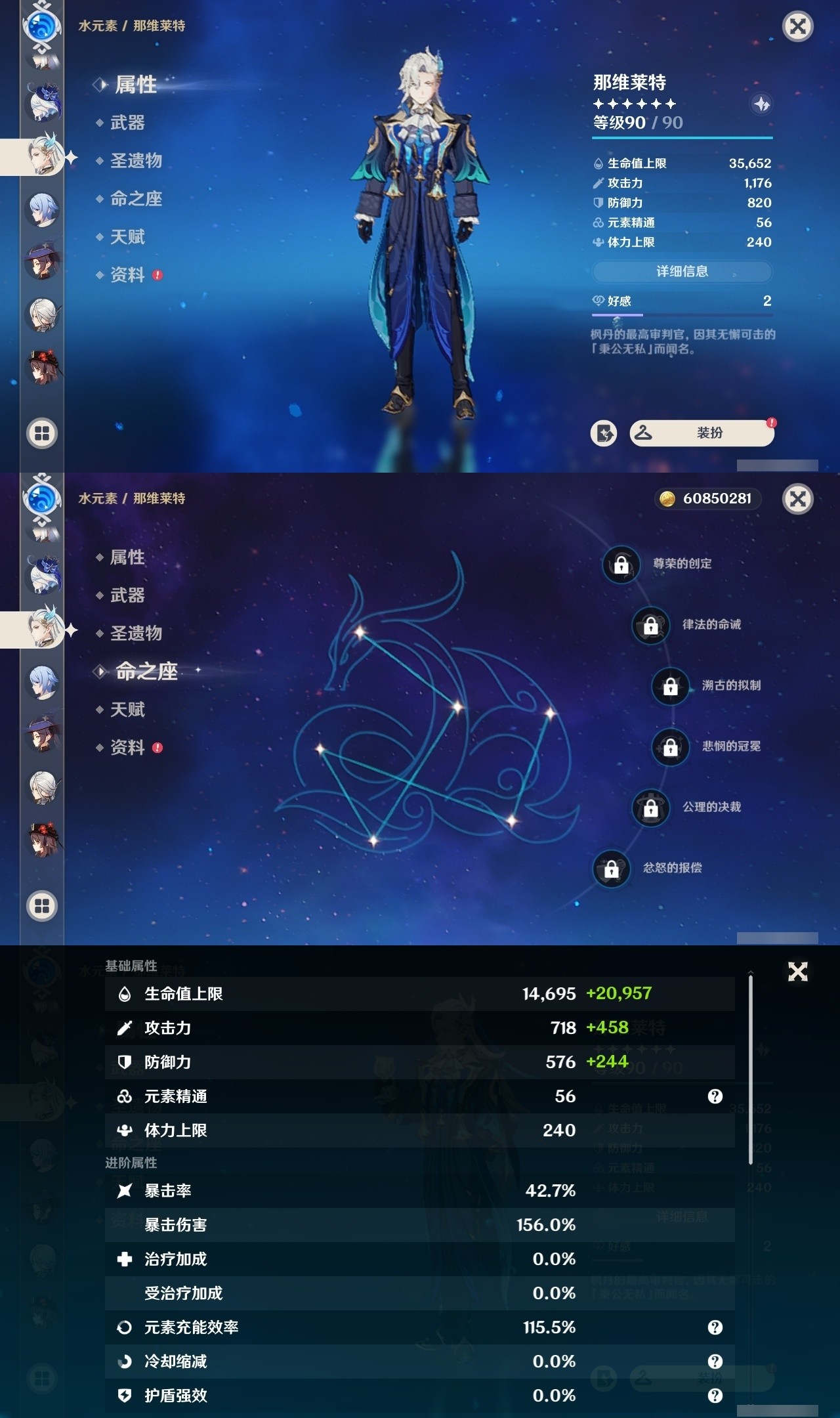 YSMK32044原神账号详情图20 YSMK32044原神账号详情图20