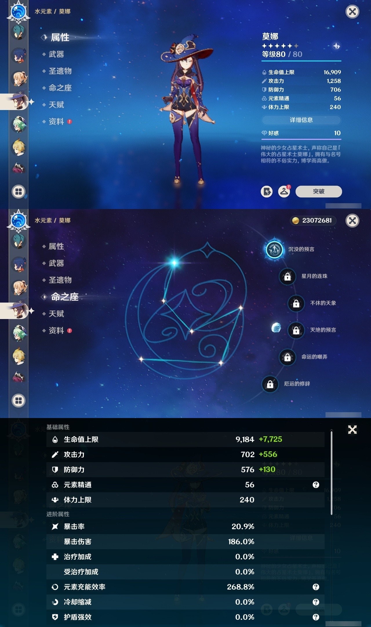 YSMK32087原神账号详情图20 YSMK32087原神账号详情图20