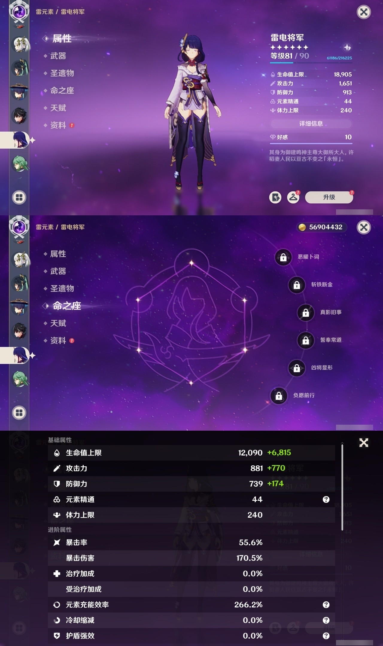 YSMK32151原神账号详情图19 YSMK32151原神账号详情图19