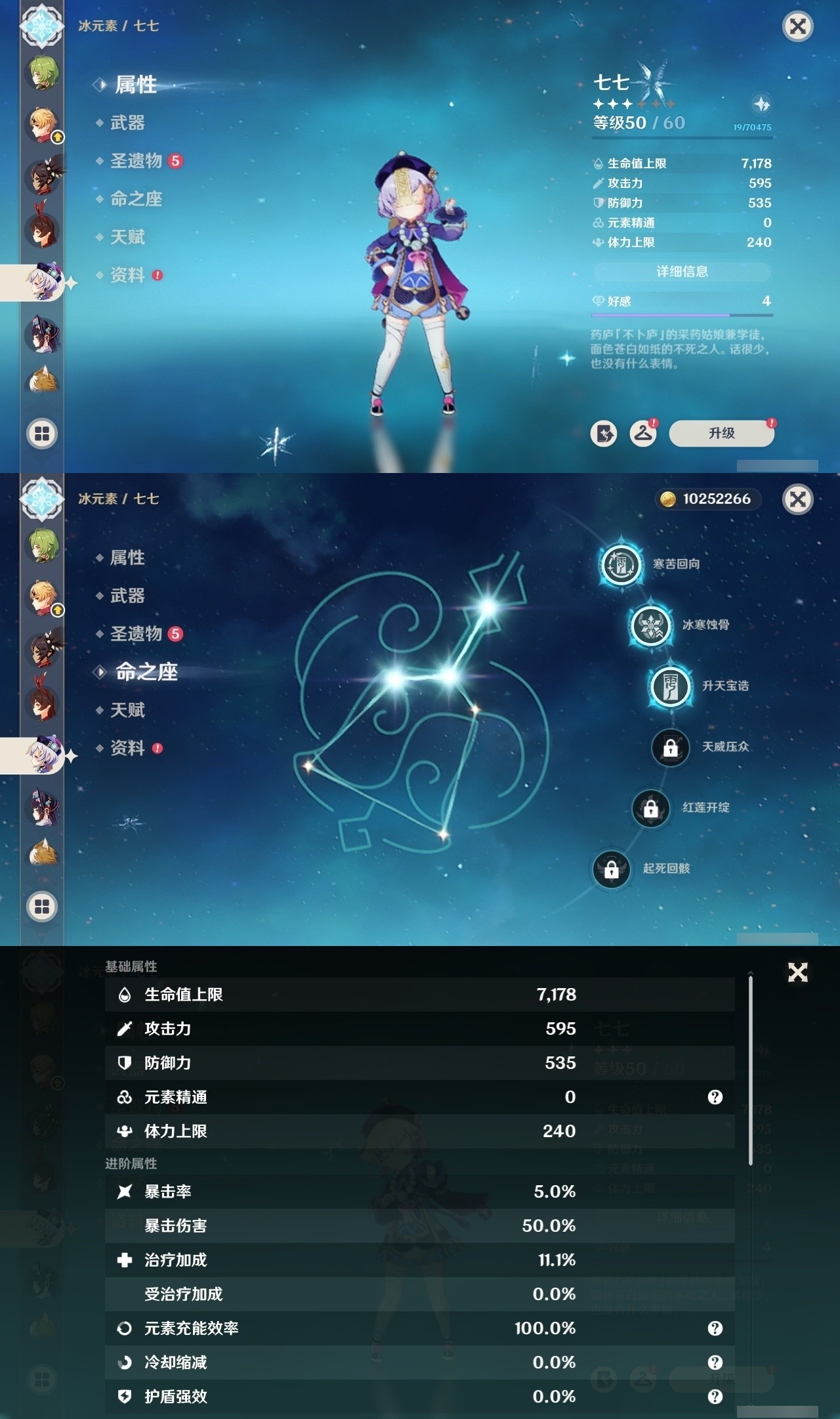 YSMK32131原神账号详情图22 YSMK32131原神账号详情图22