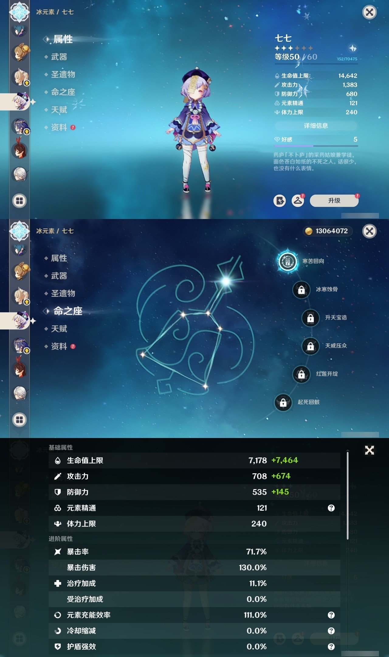 YSMK32066原神账号详情图20 YSMK32066原神账号详情图20