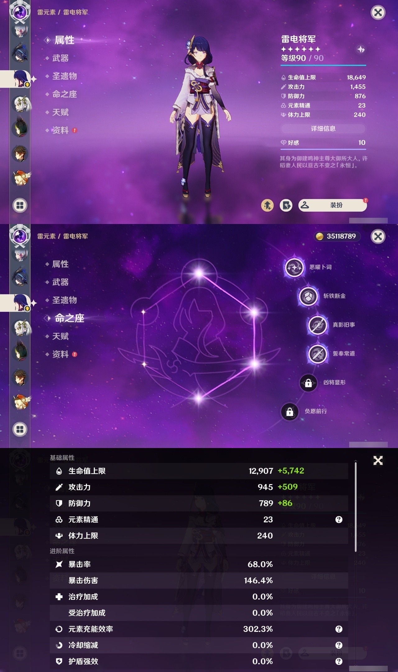 YSMK32051原神账号详情图13 YSMK32051原神账号详情图13