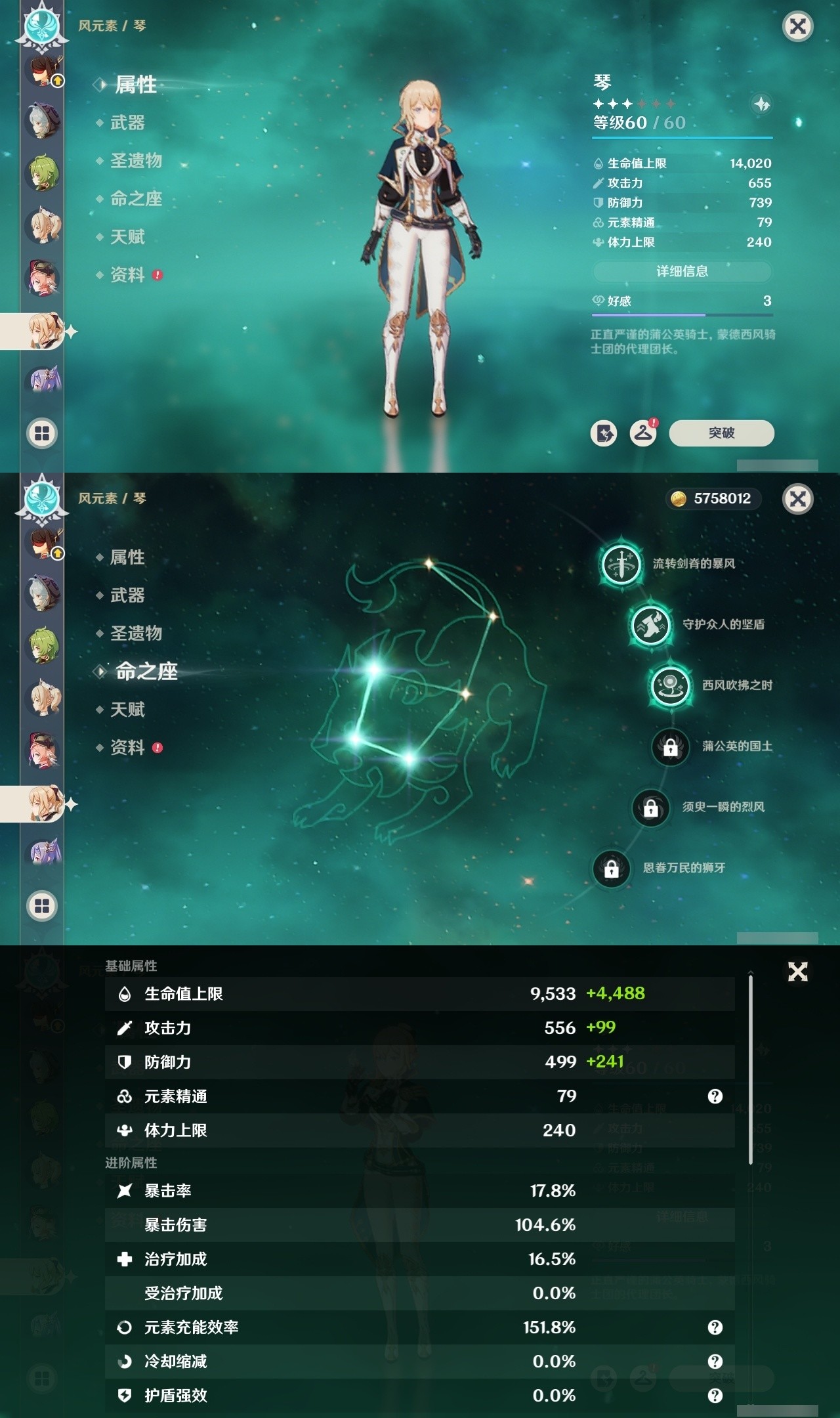 YSMK32205原神账号详情图27 YSMK32205原神账号详情图27