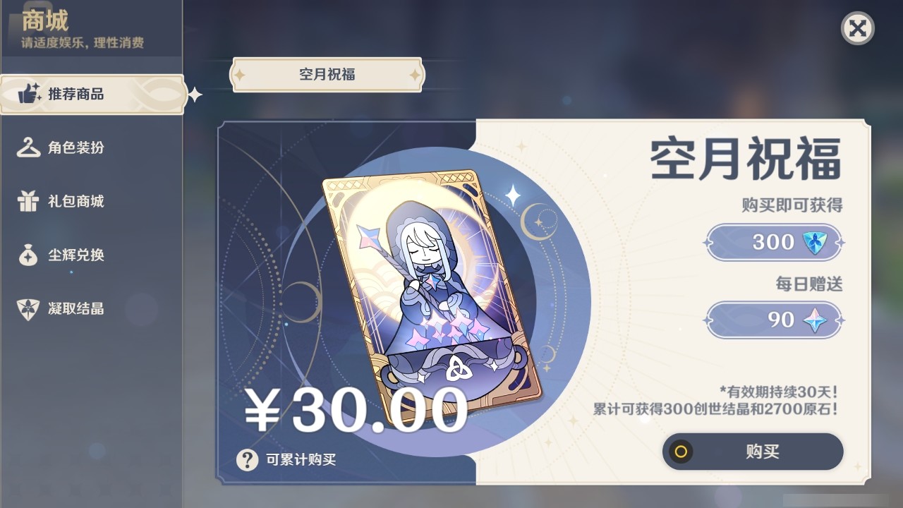 YSMK32097原神账号详情图26 YSMK32097原神账号详情图26