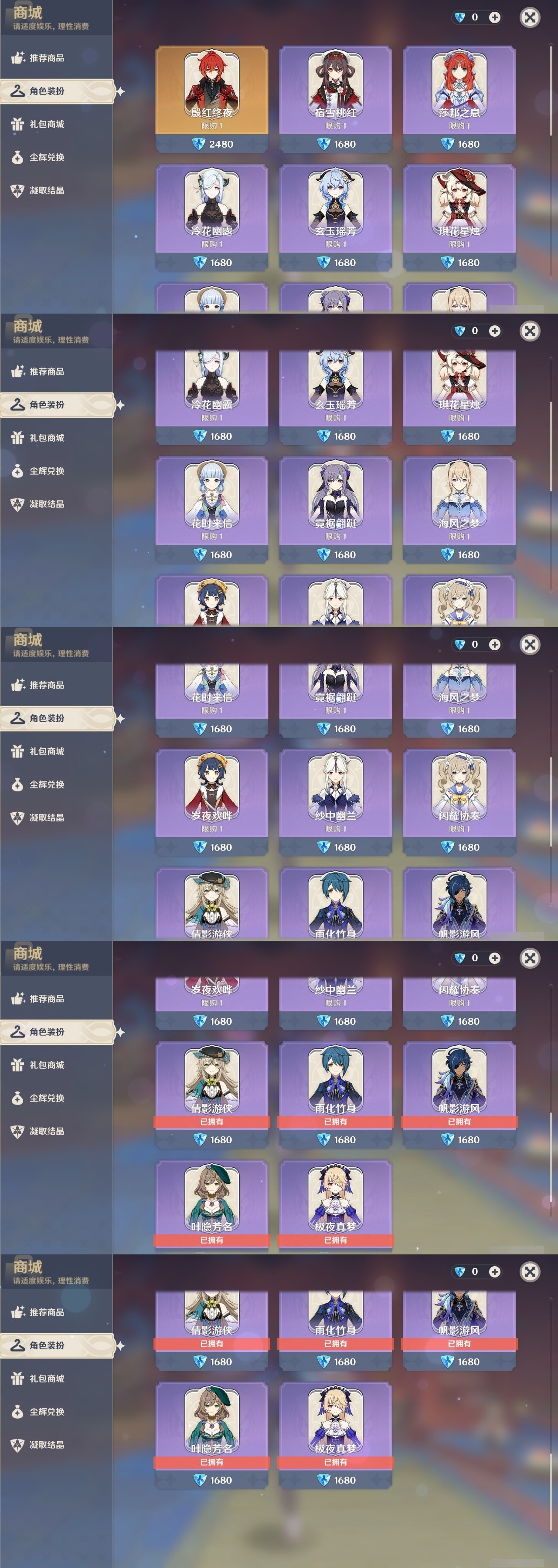 YSMK32116原神账号详情图6 YSMK32116原神账号详情图6