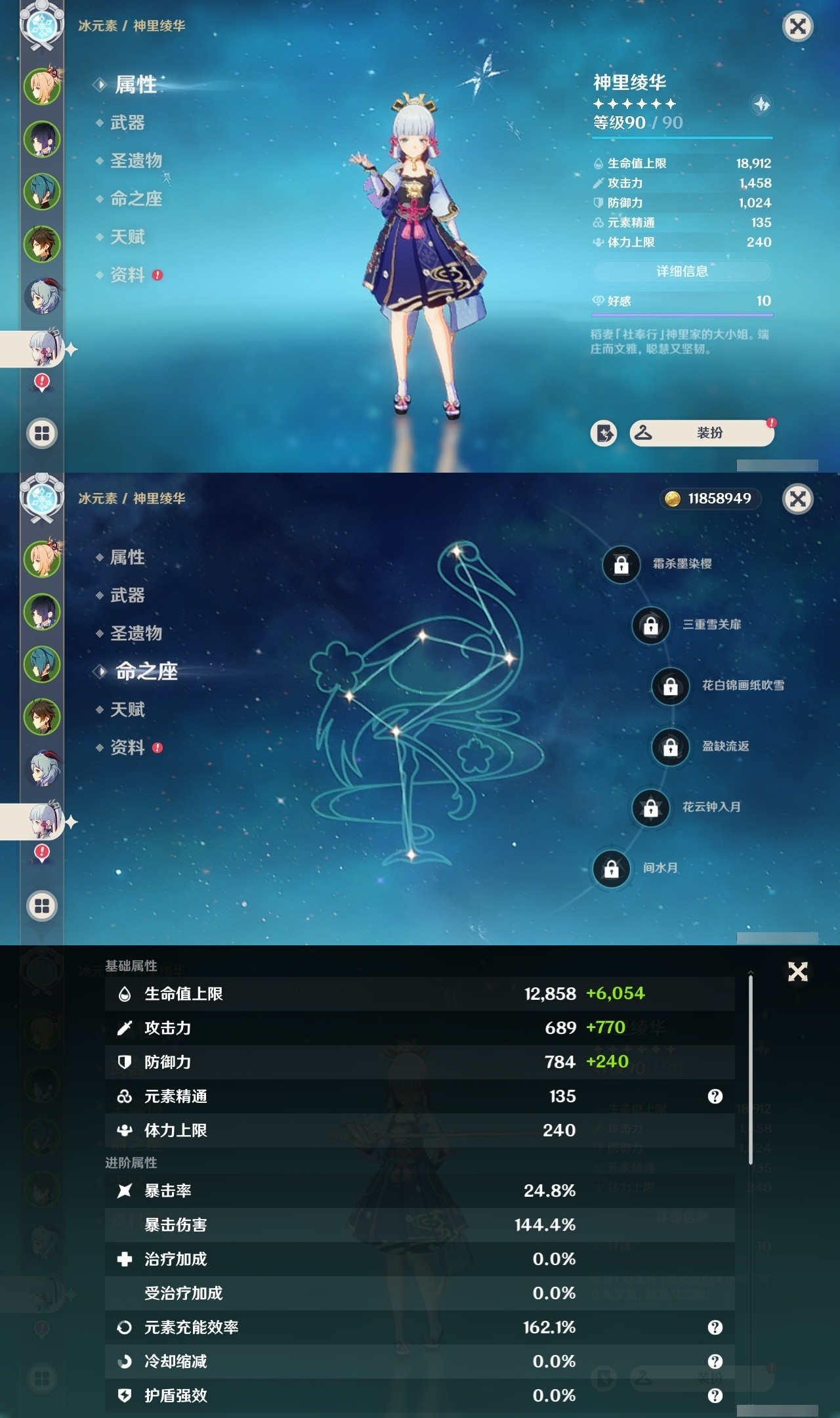 YSMK32088原神账号详情图11 YSMK32088原神账号详情图11
