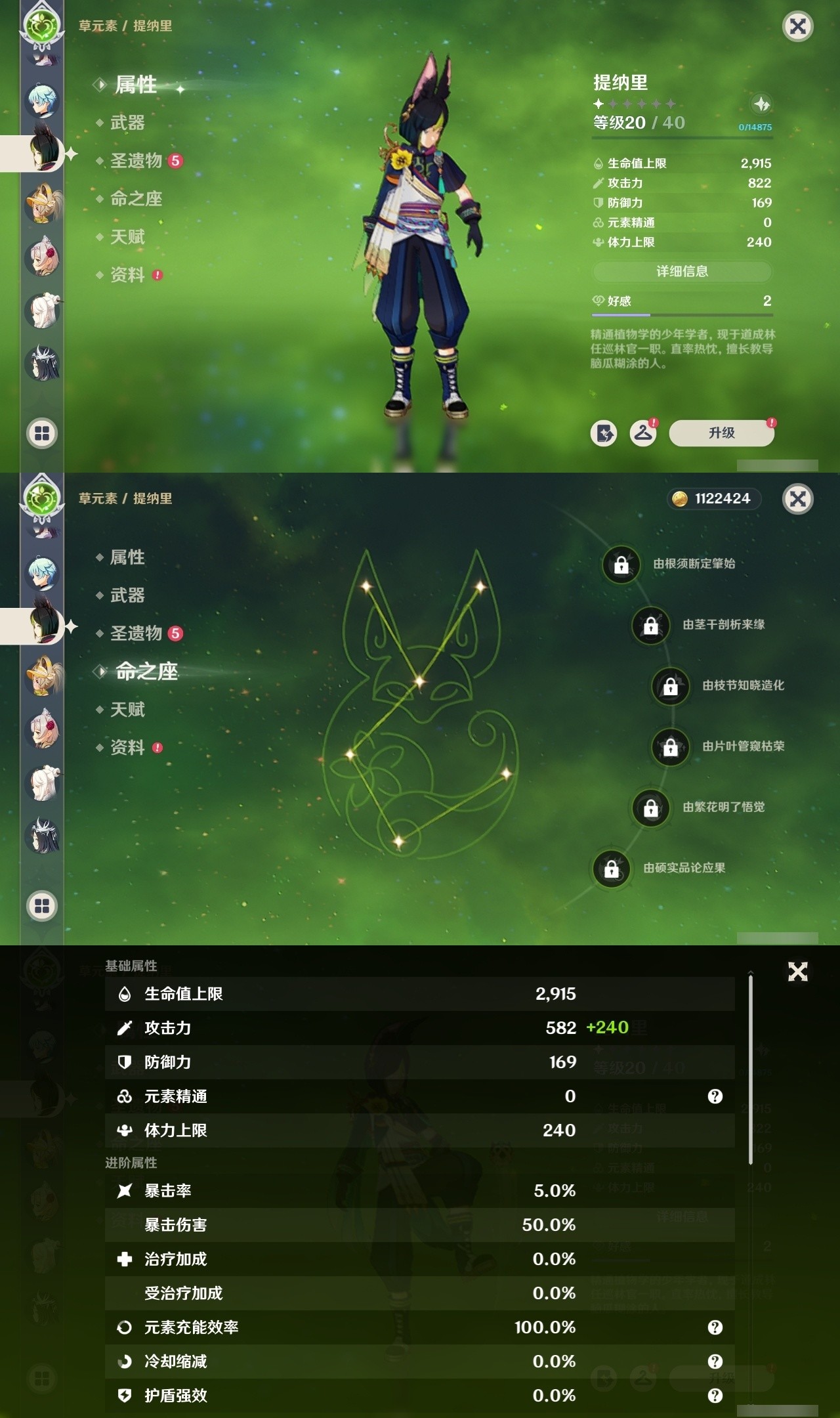 YSMK32167原神账号详情图24 YSMK32167原神账号详情图24