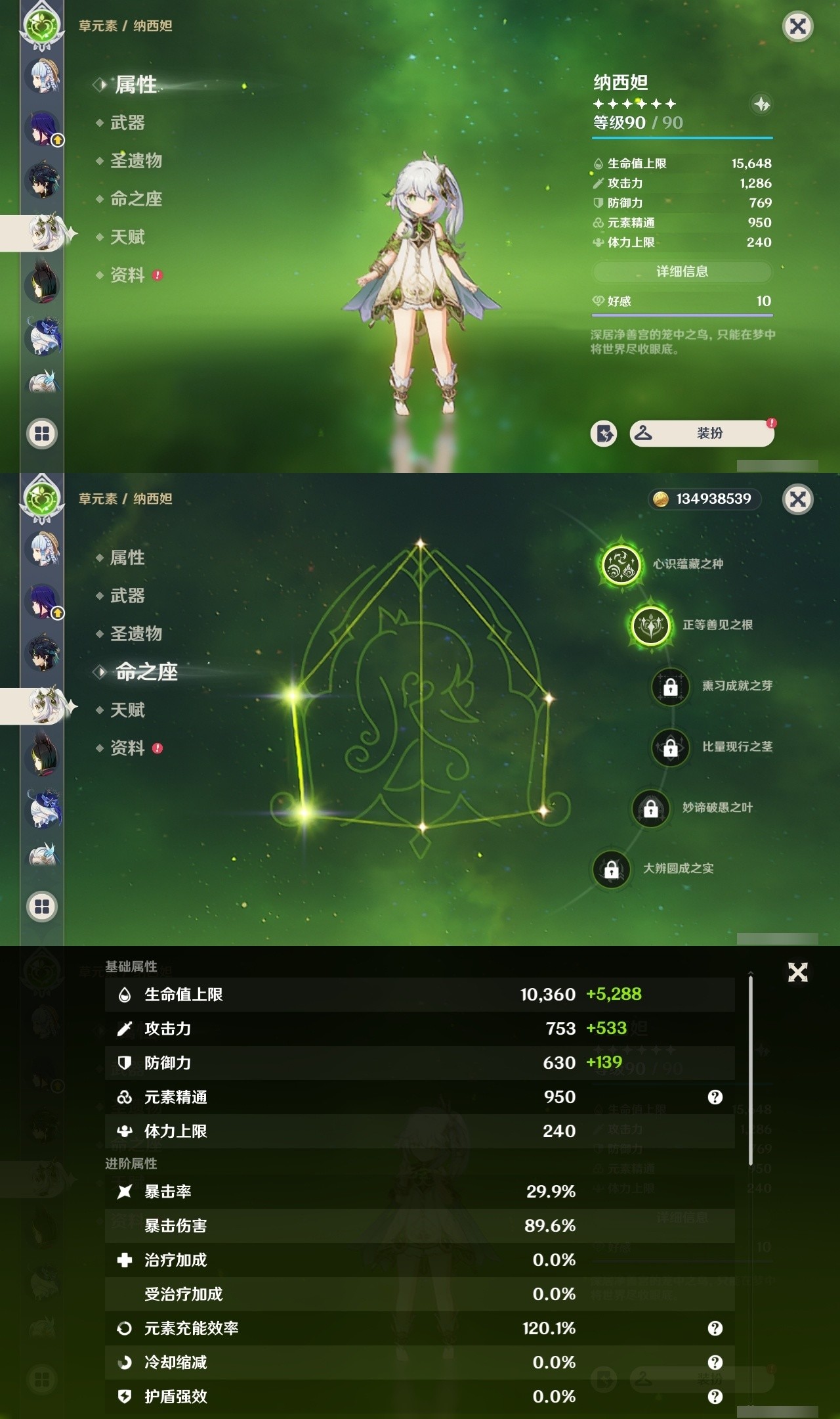 YSMK32085原神账号详情图20 YSMK32085原神账号详情图20