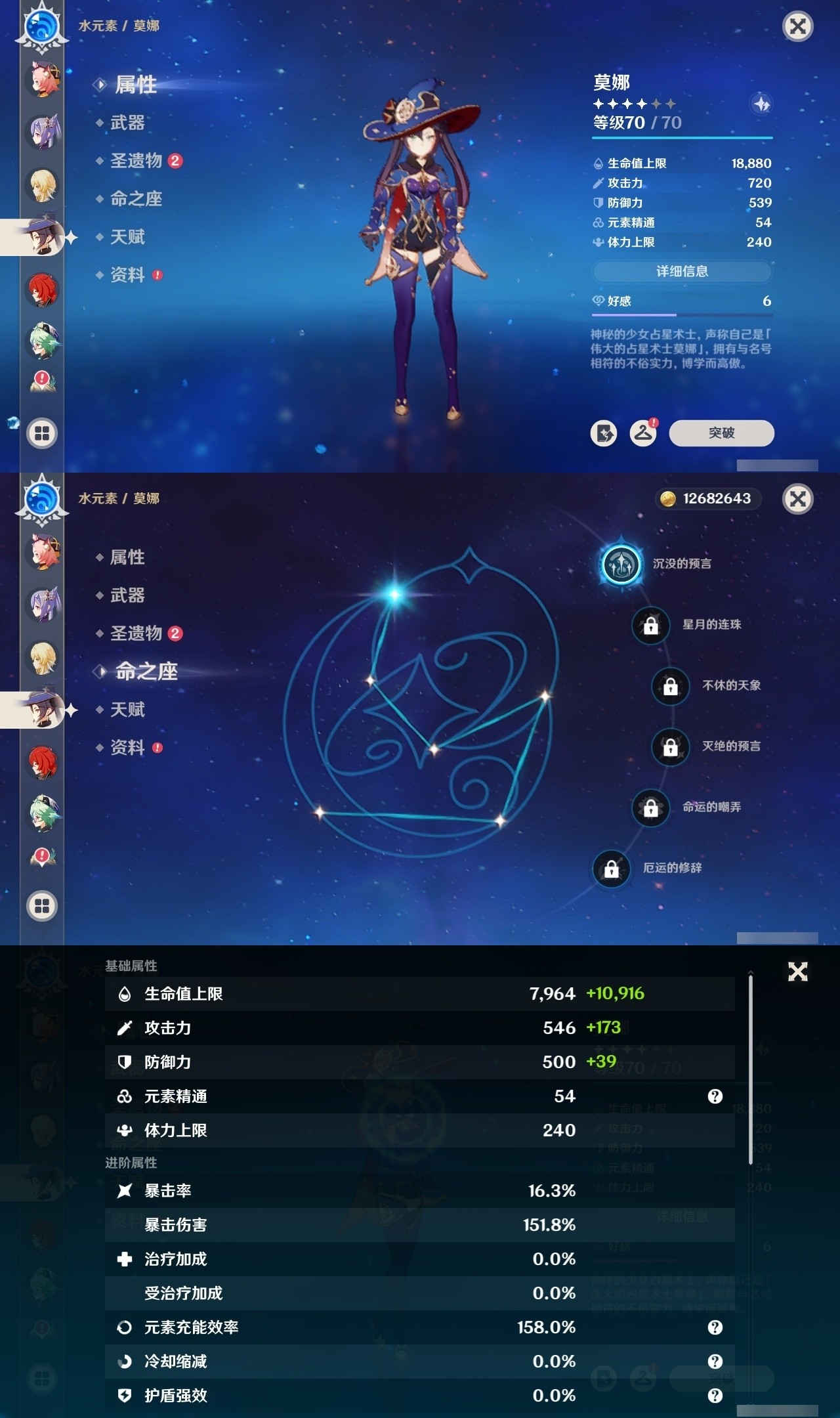 YSMK32008原神账号详情图20 YSMK32008原神账号详情图20