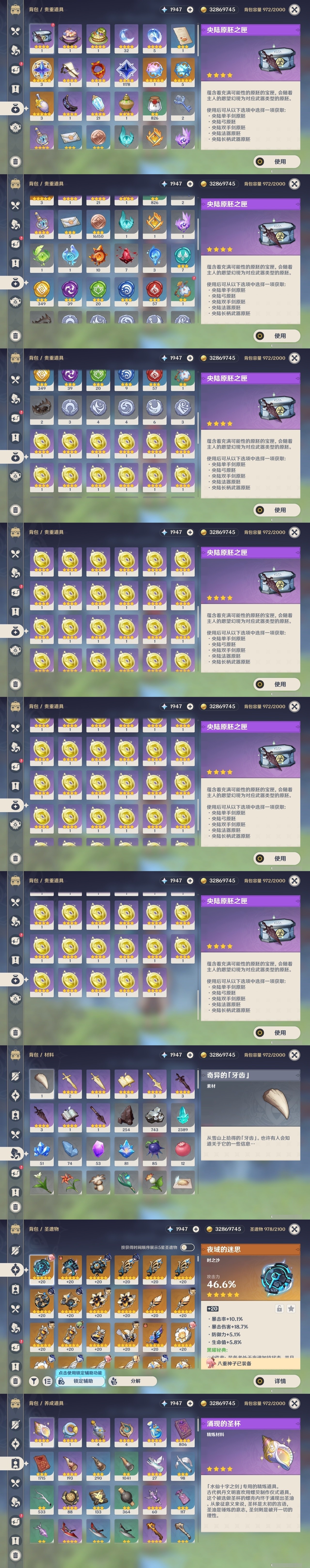 YSMK32199原神账号详情图30 YSMK32199原神账号详情图30